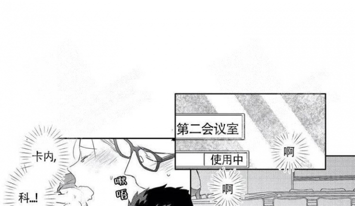 无休止的放纵漫画,第19话1图