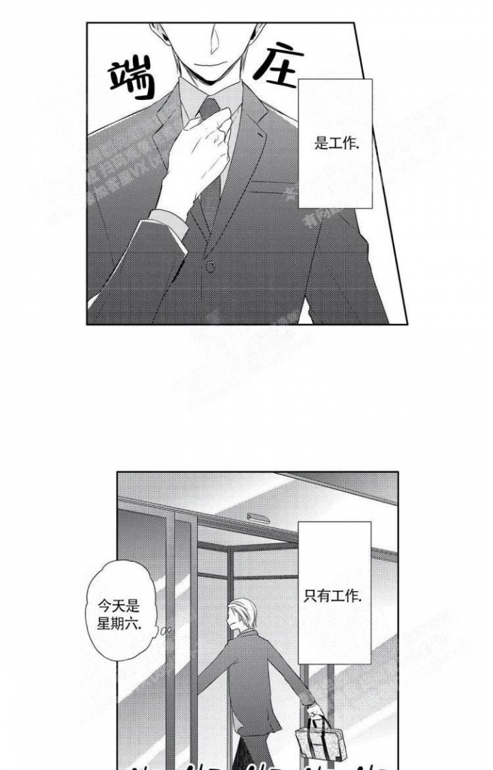 无端的臆想漫画,第4话2图