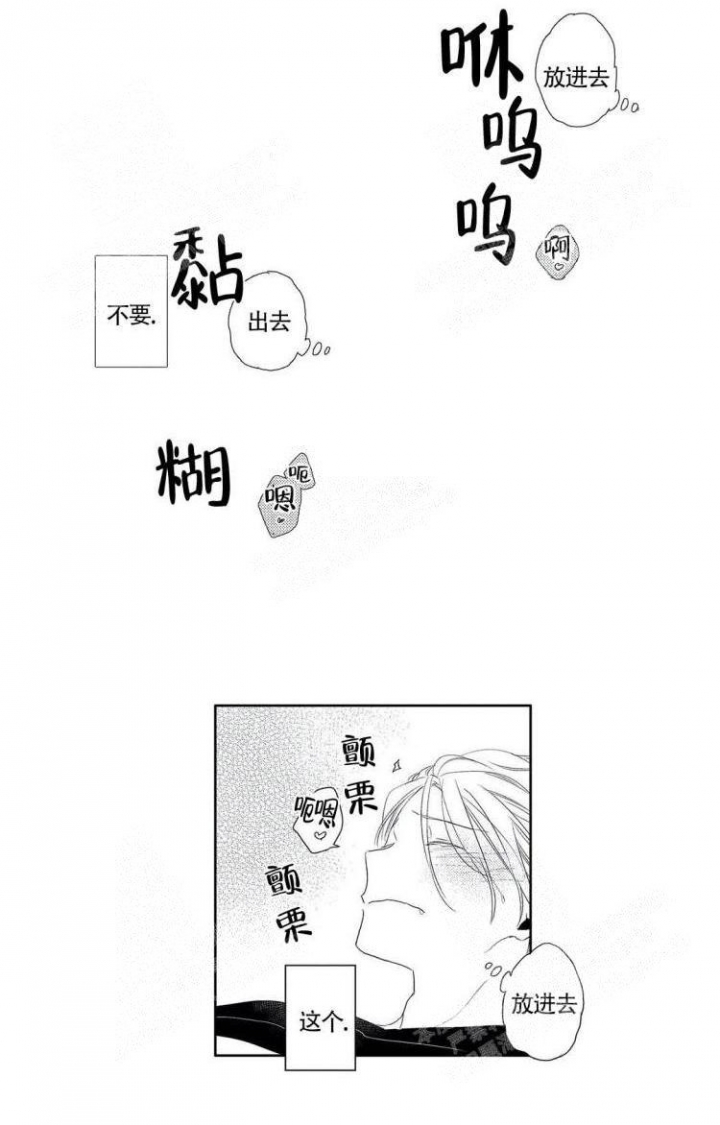 无休止的焦虑怎么解决漫画,第17话1图