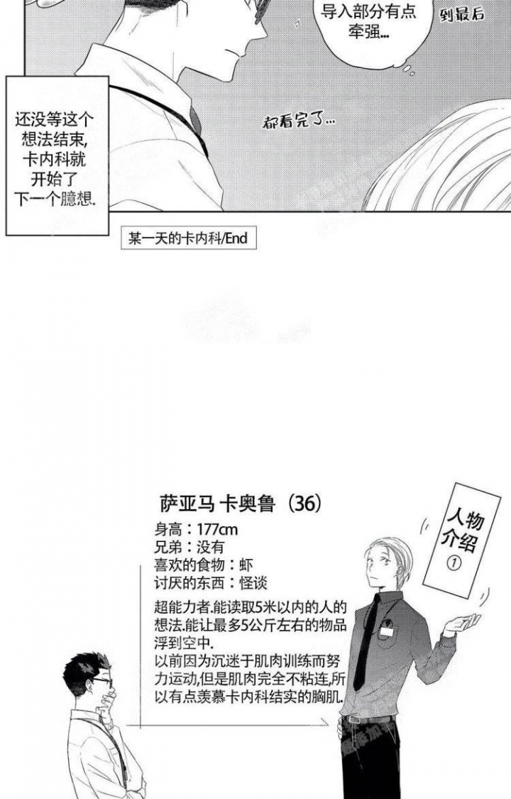 无休止的加班意味什么漫画,第19话1图