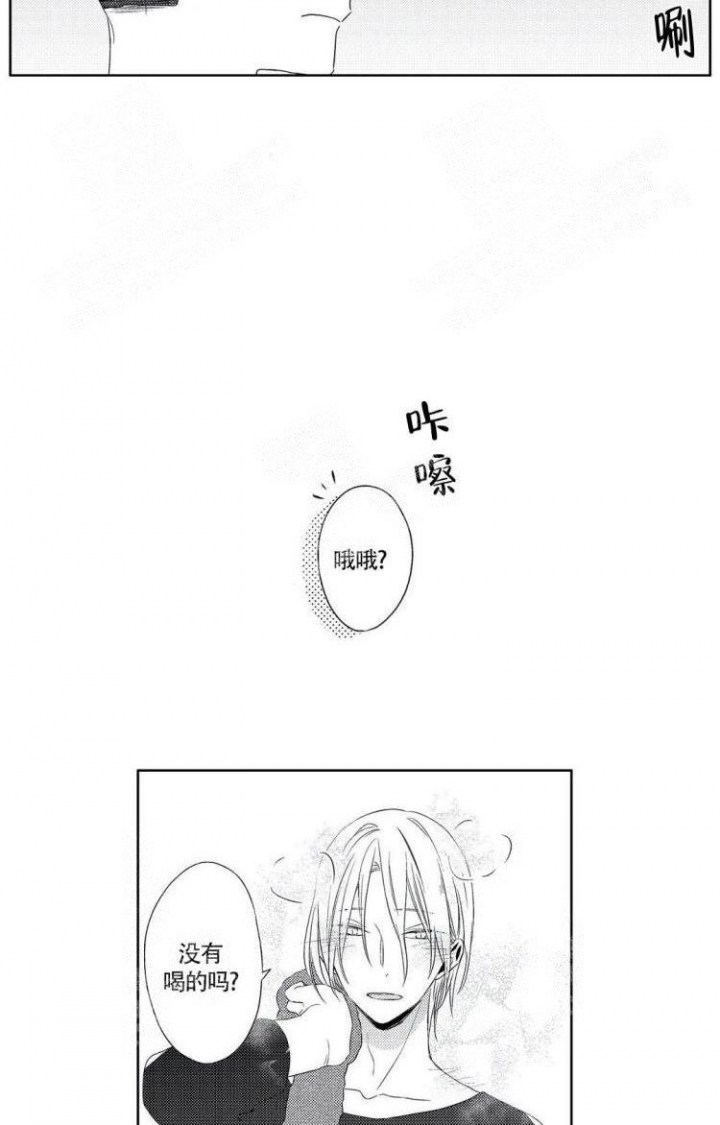 无休止的感慨漫画,第14话1图