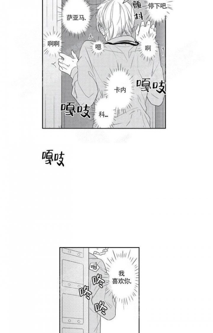 无休止的争吵是什么心态漫画,第9话1图