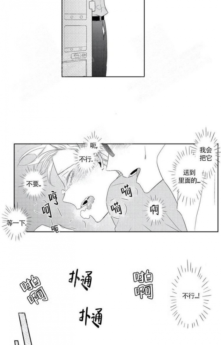 无休止的争吵是什么心态漫画,第9话2图