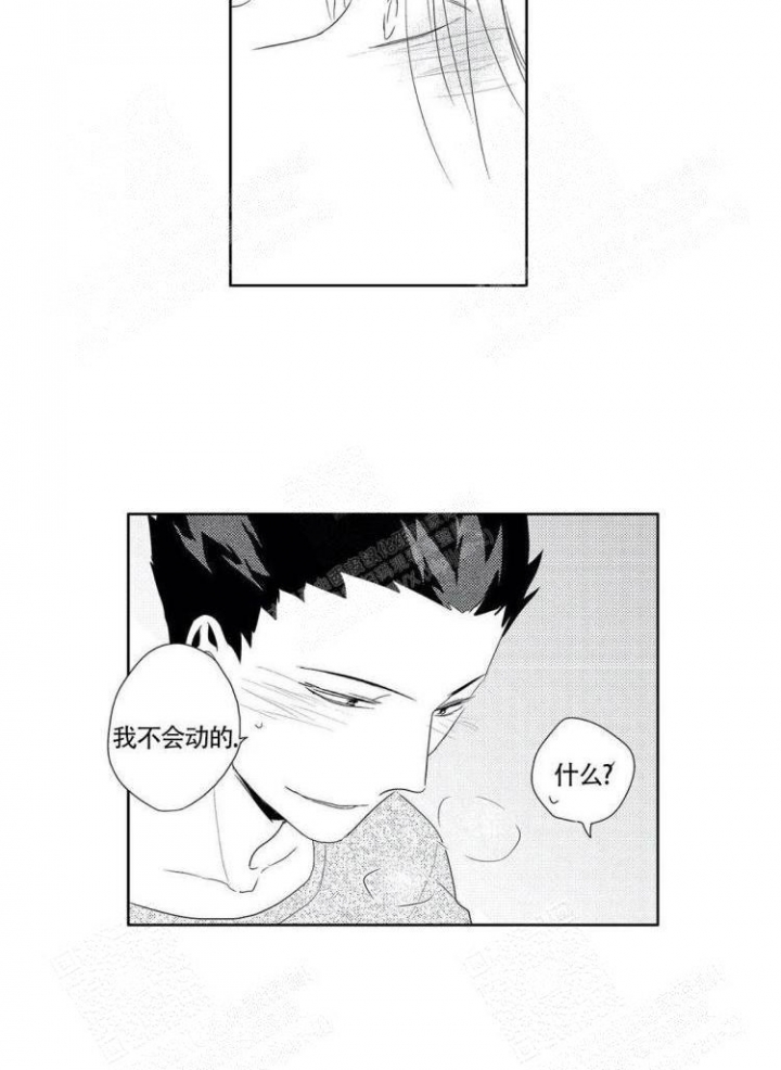 《无休止的臆想》漫画,第17话2图