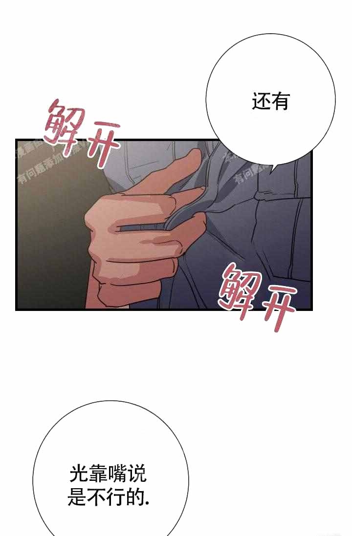 制服礼赞漫画,第15话1图