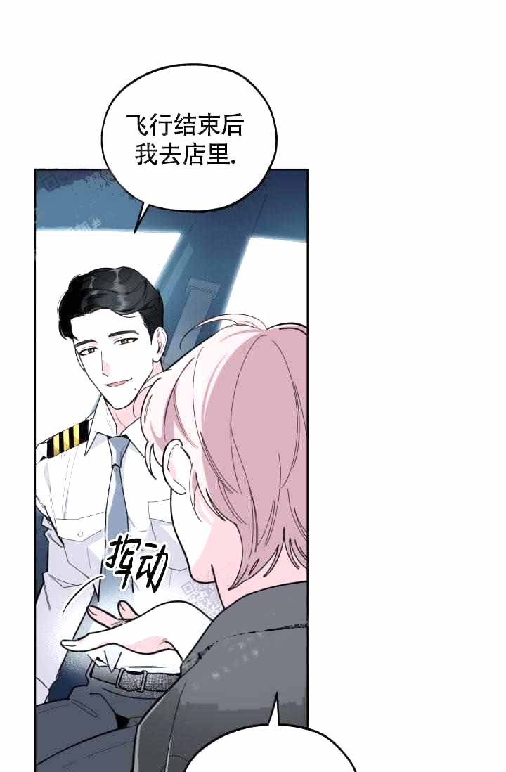 制服礼赞漫画,第20话2图
