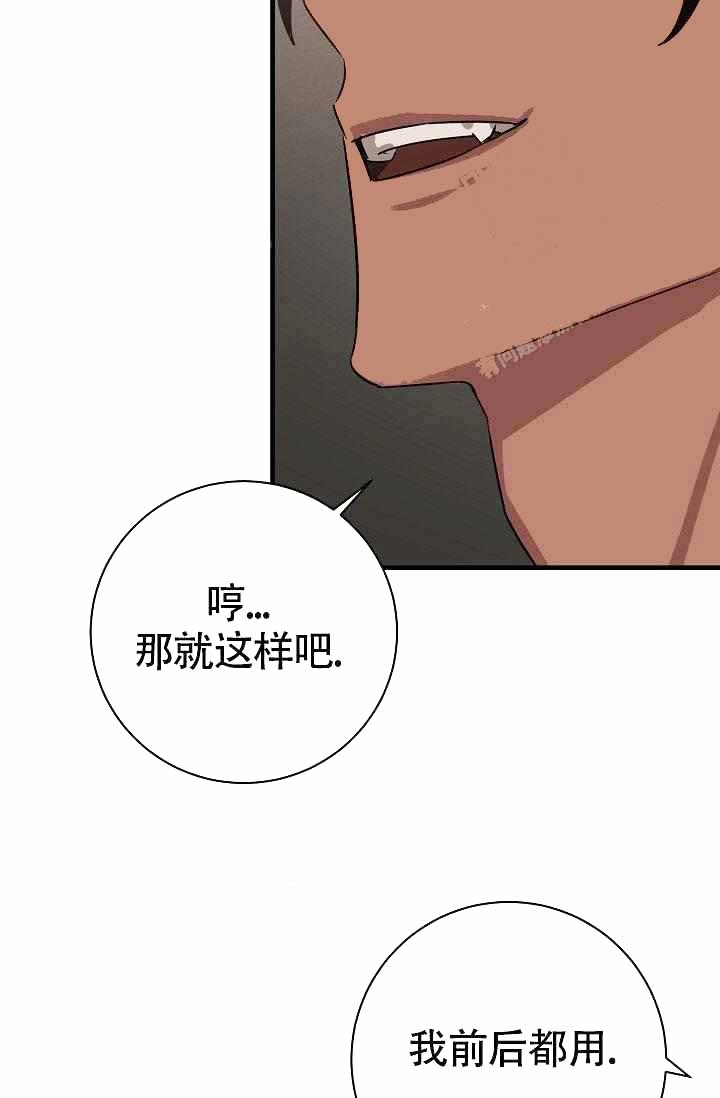 制服礼赞漫画,第16话2图