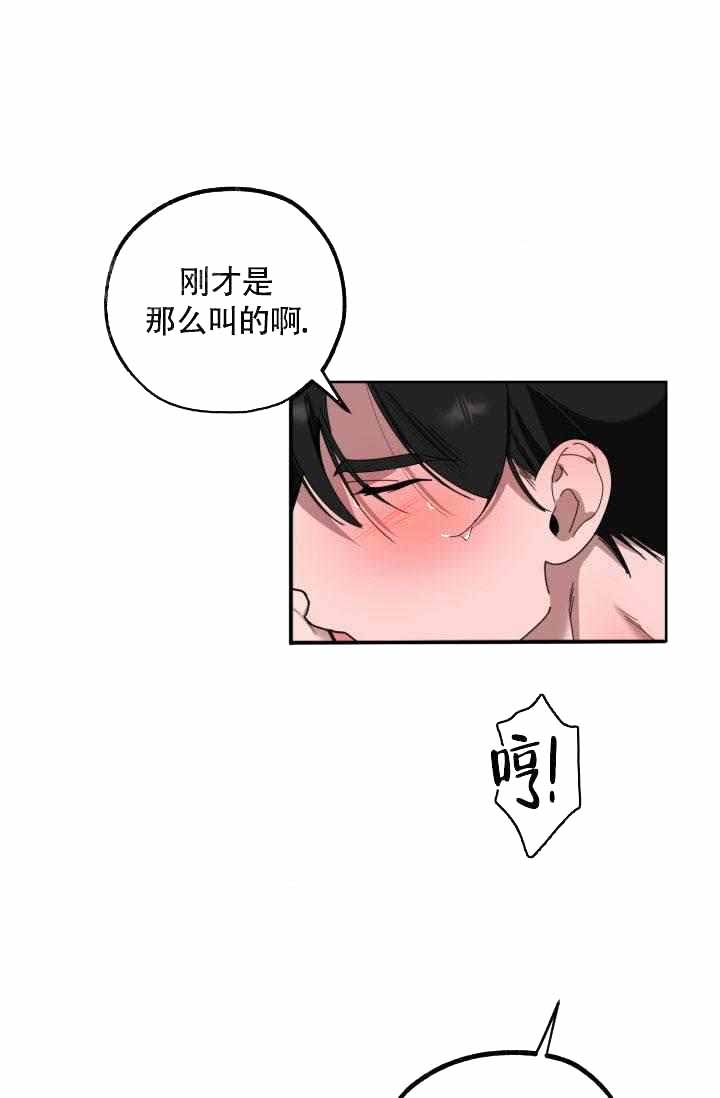 制服礼赞漫画,第24话2图