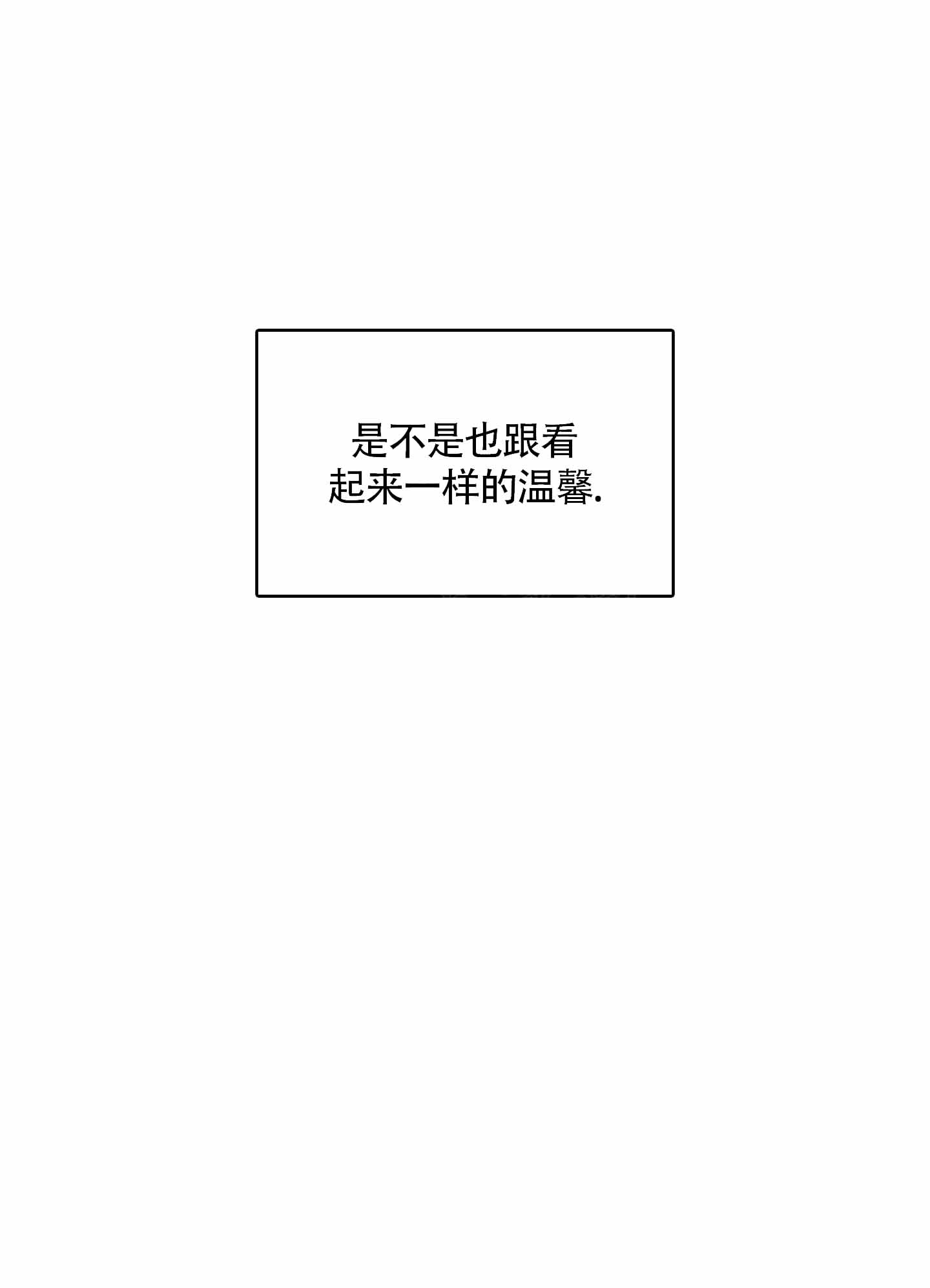 失重的爱情漫画官网漫画,第12话1图