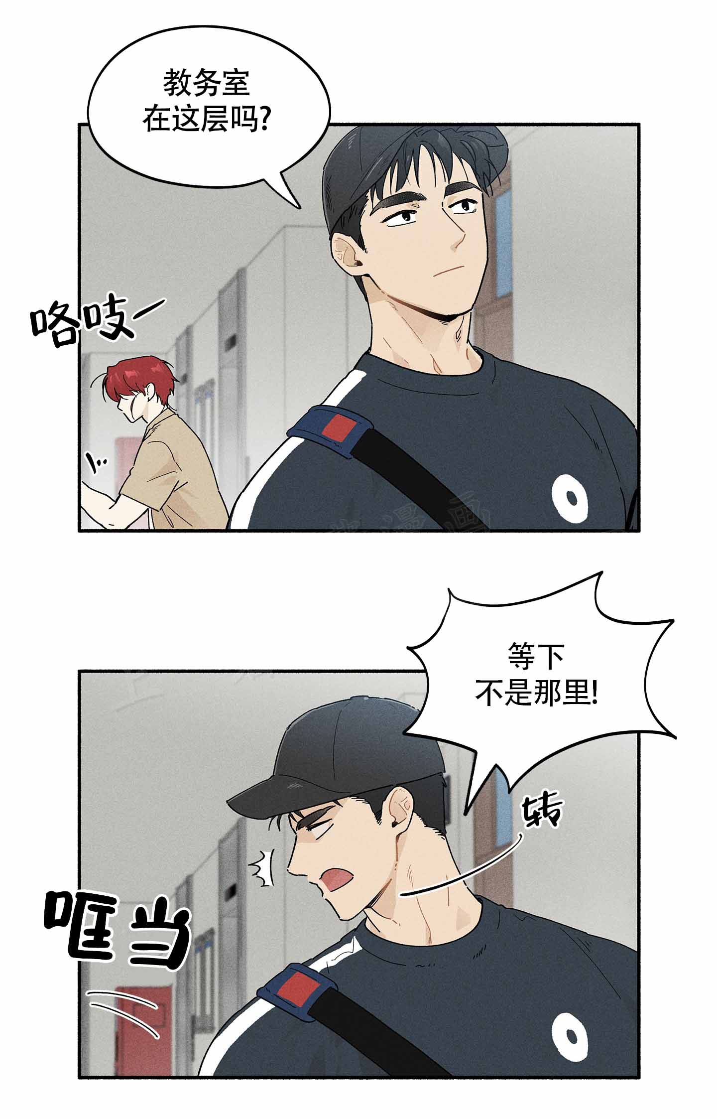 失重的爱情在线阅读漫画,第10话1图