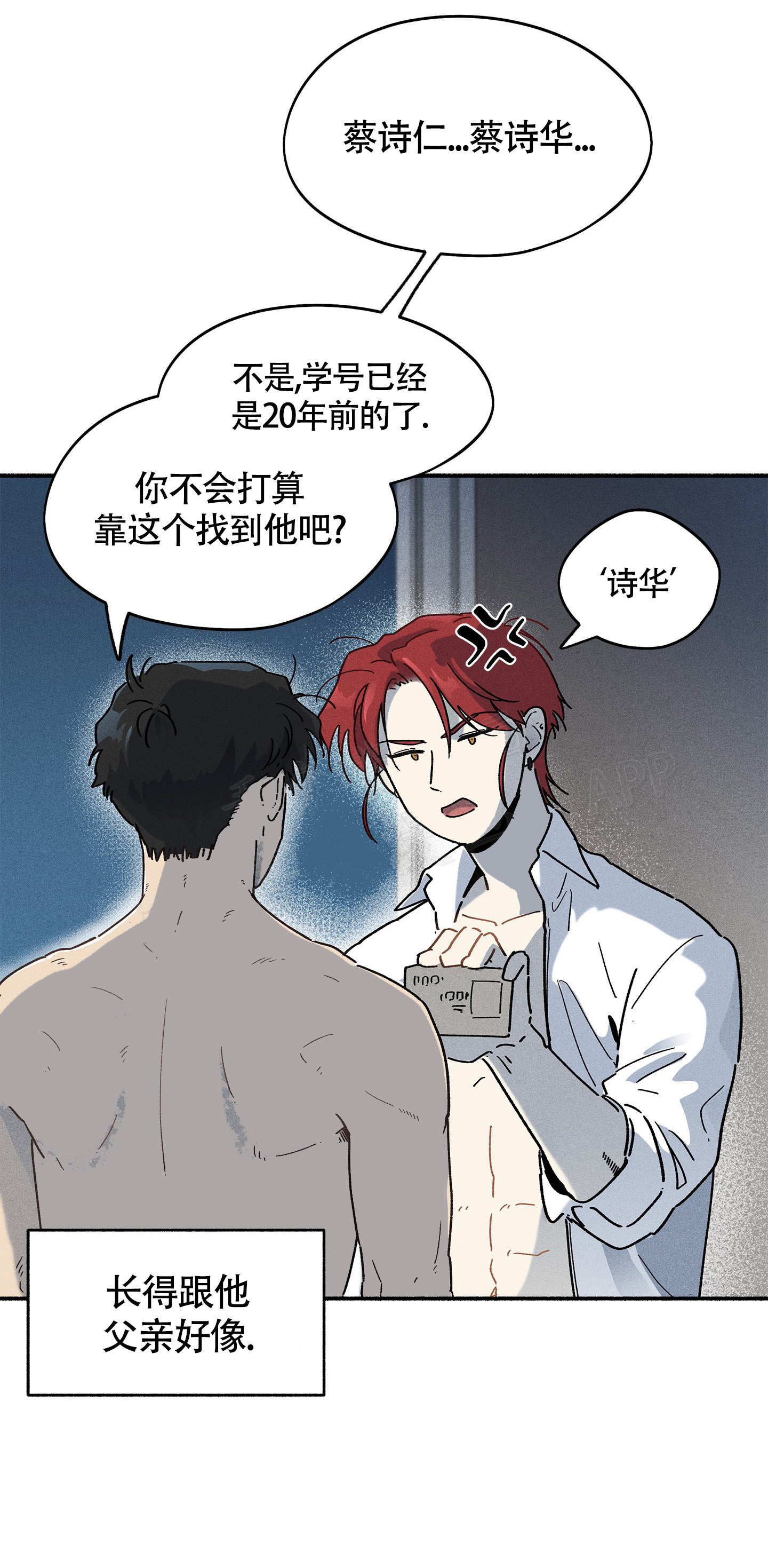 失重的表现漫画,第7话2图