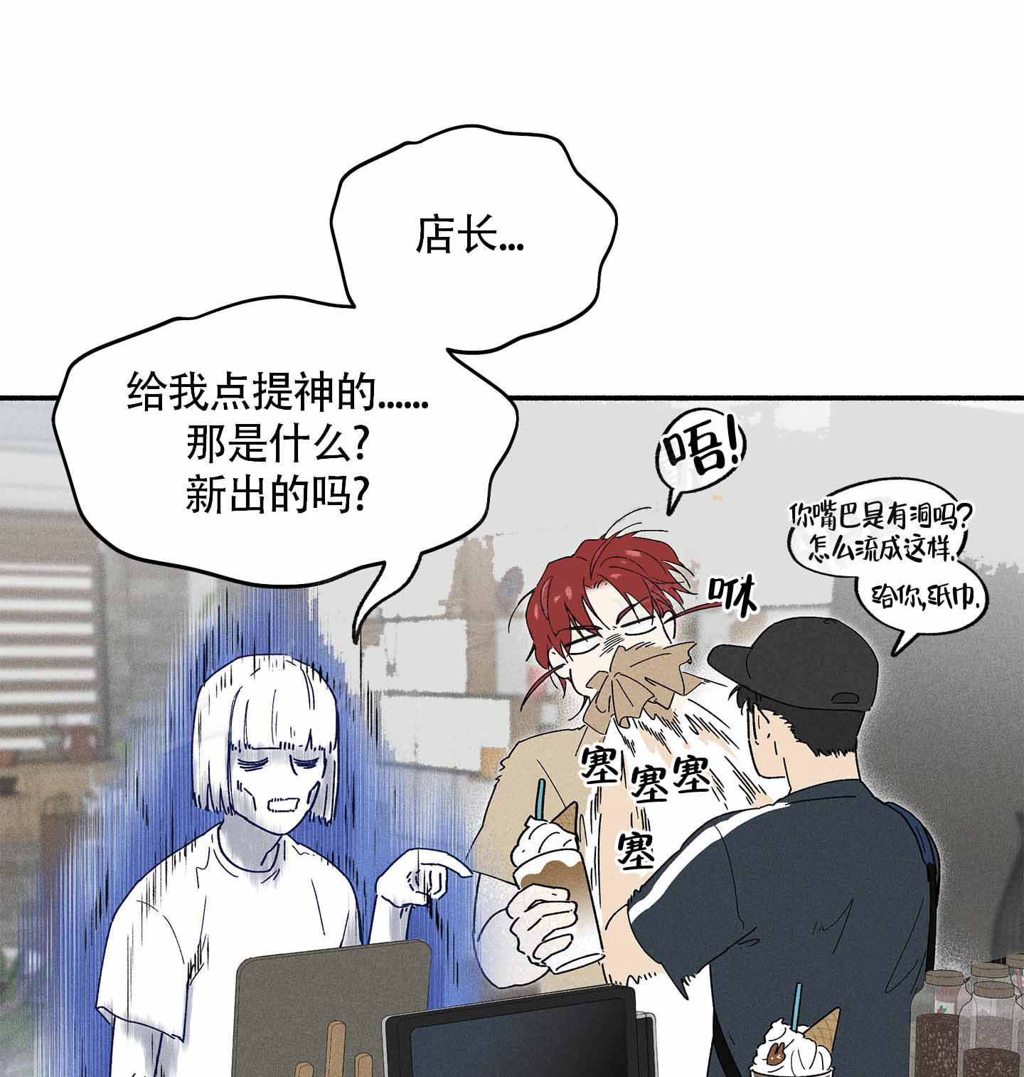失重的爱情在线阅读漫画,第10话2图