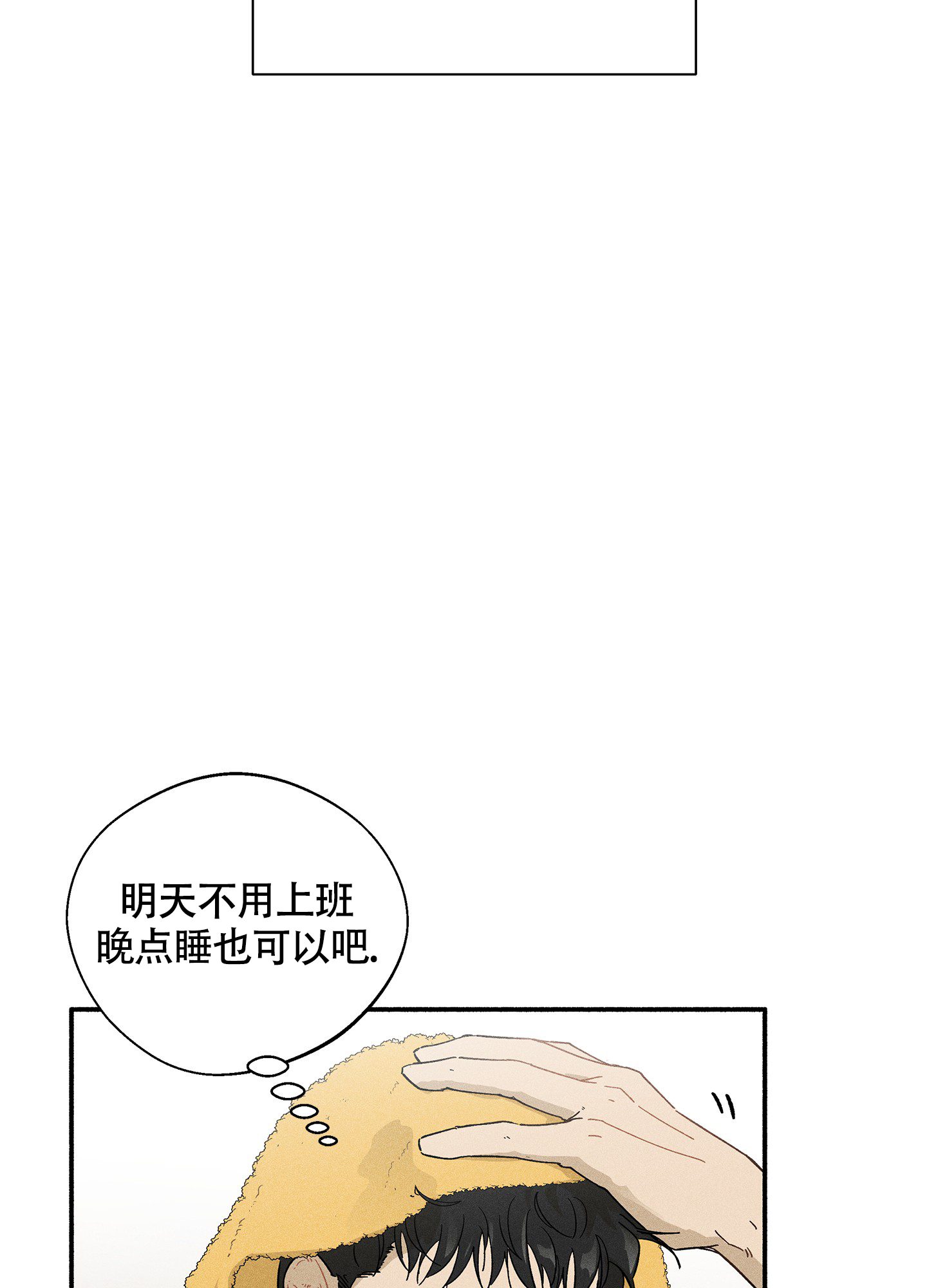 失重的爱情漫画官网漫画,第1话1图