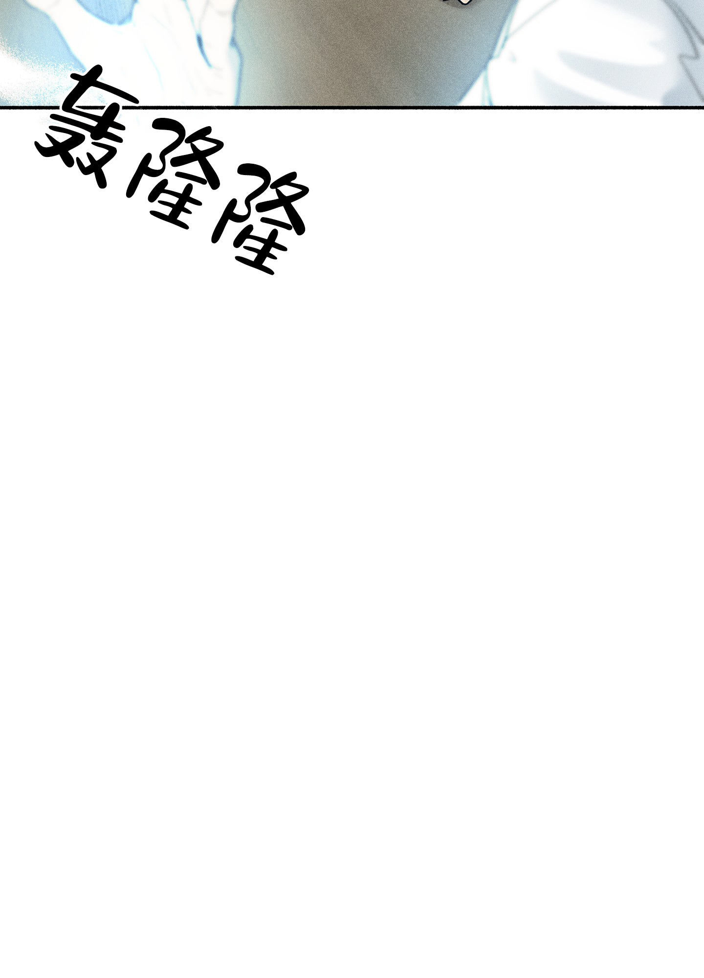 失重的爱情在线阅读漫画,第4话2图