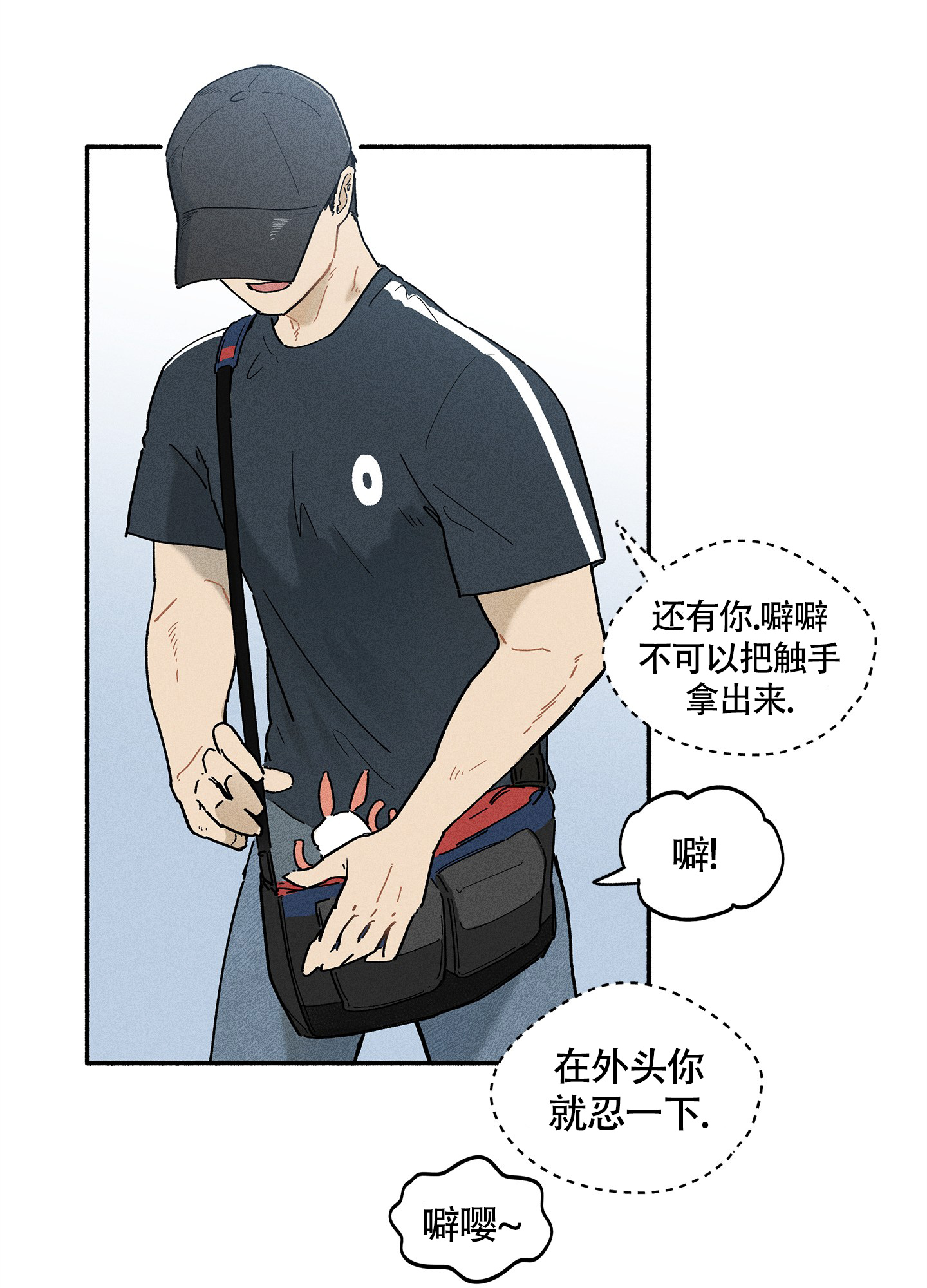 失重的爱情漫画官网漫画,第9话2图