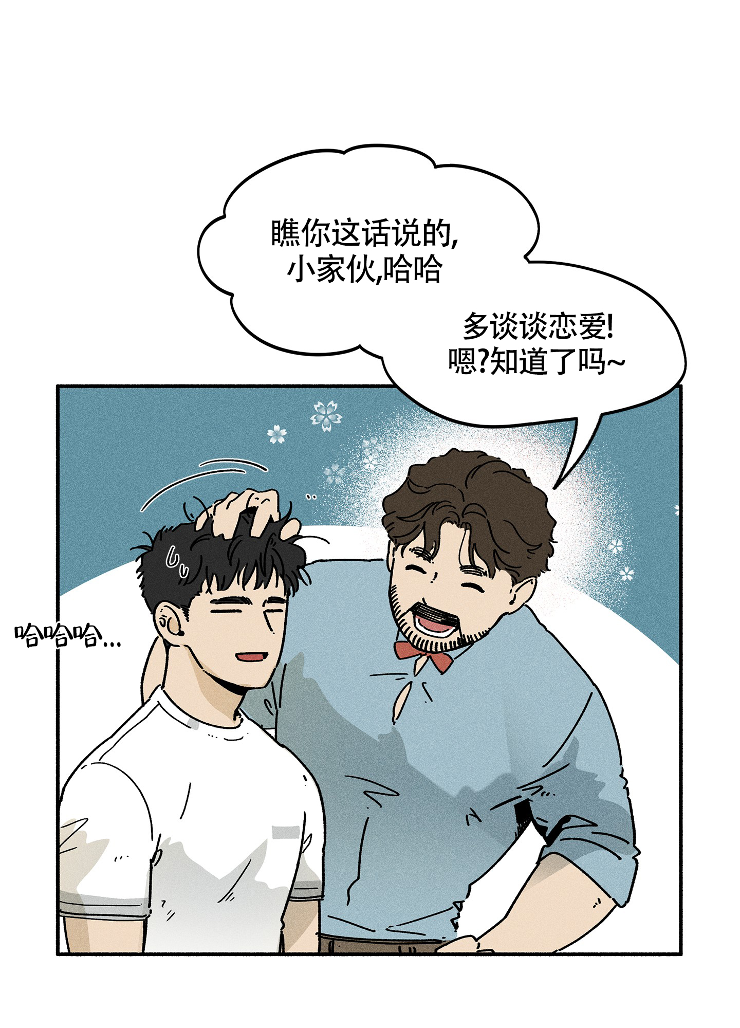失重的爱情一口气看完漫画,第1话1图