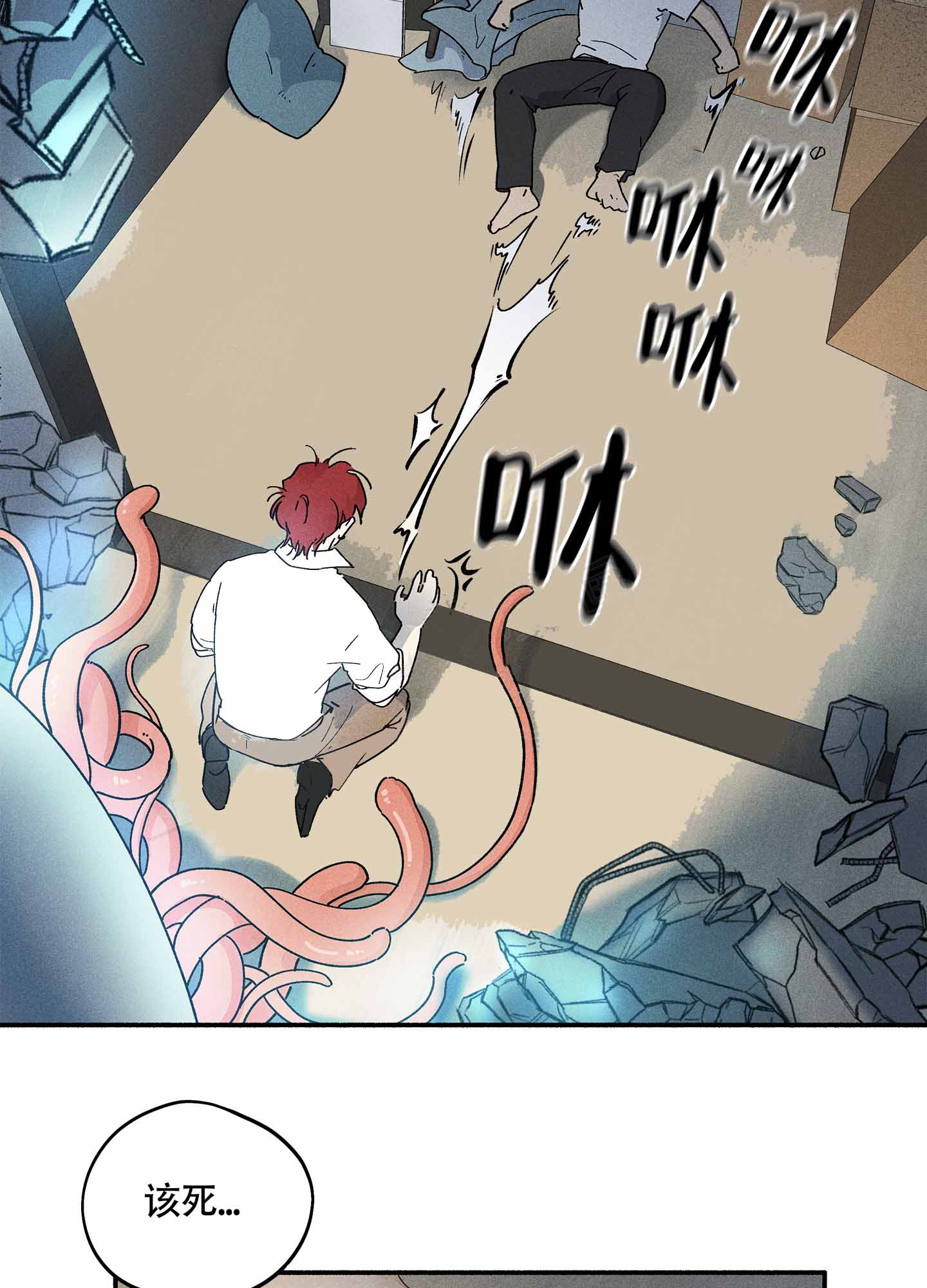 失重的爱情漫画官网漫画,第3话2图