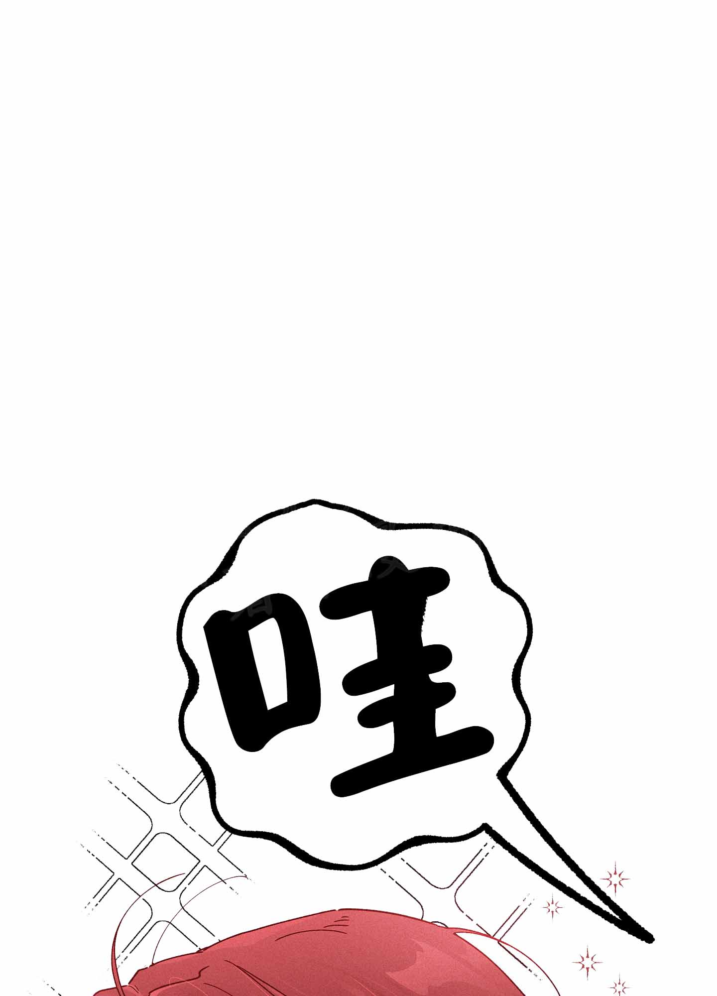 失重的爱情在线阅读漫画,第9话1图