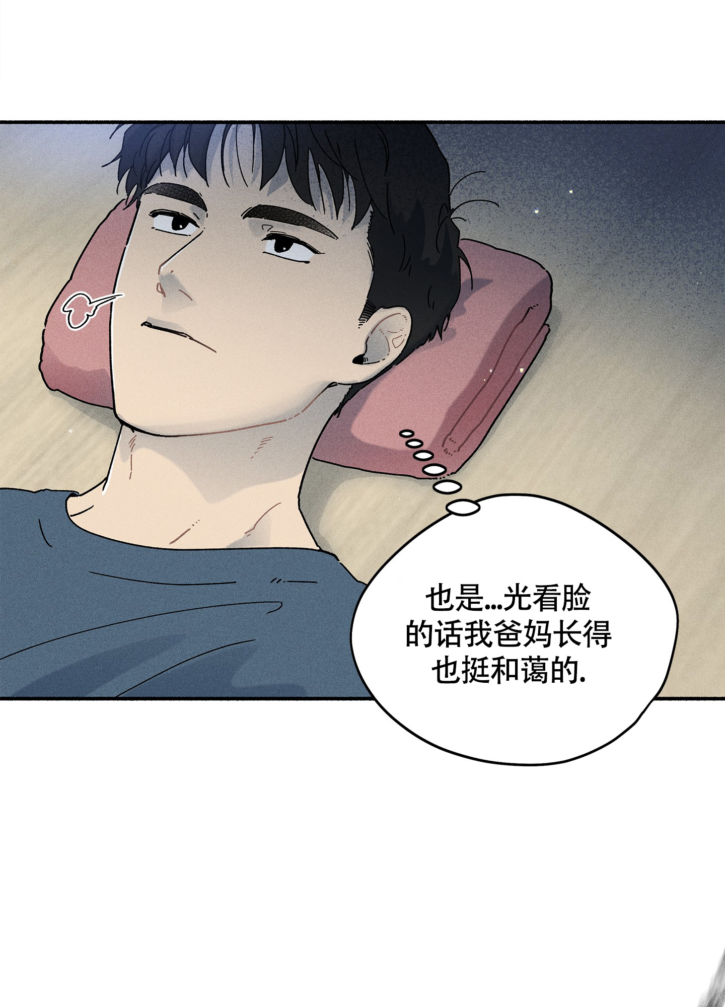 失重的通俗易懂解释漫画,第8话2图