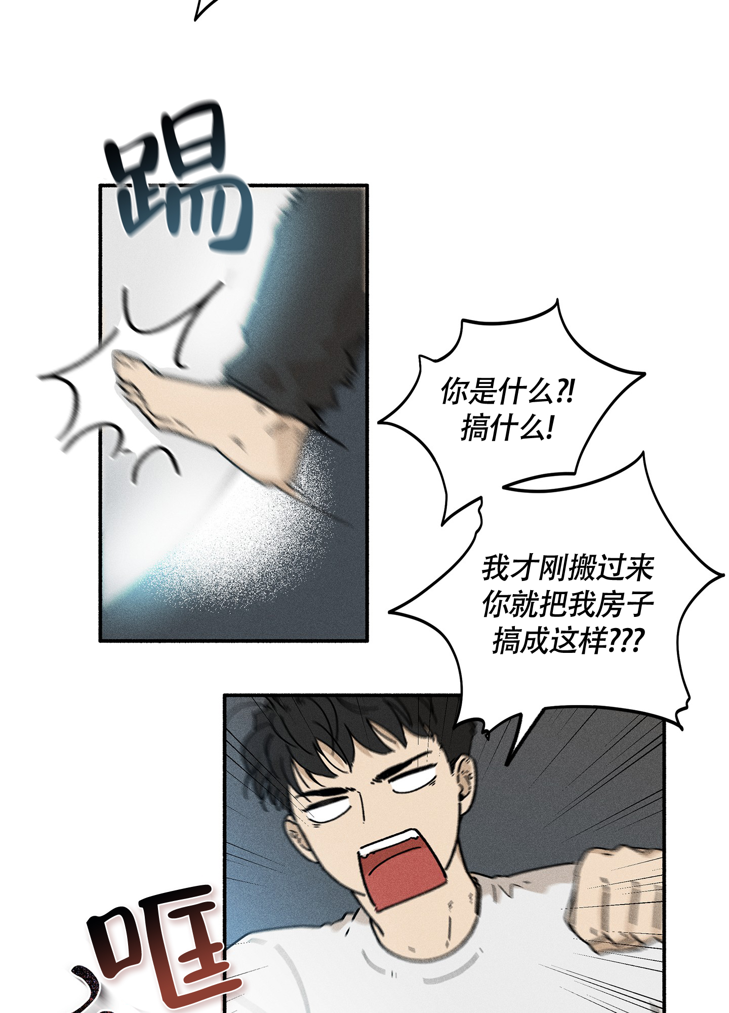 失重的表现漫画,第2话1图