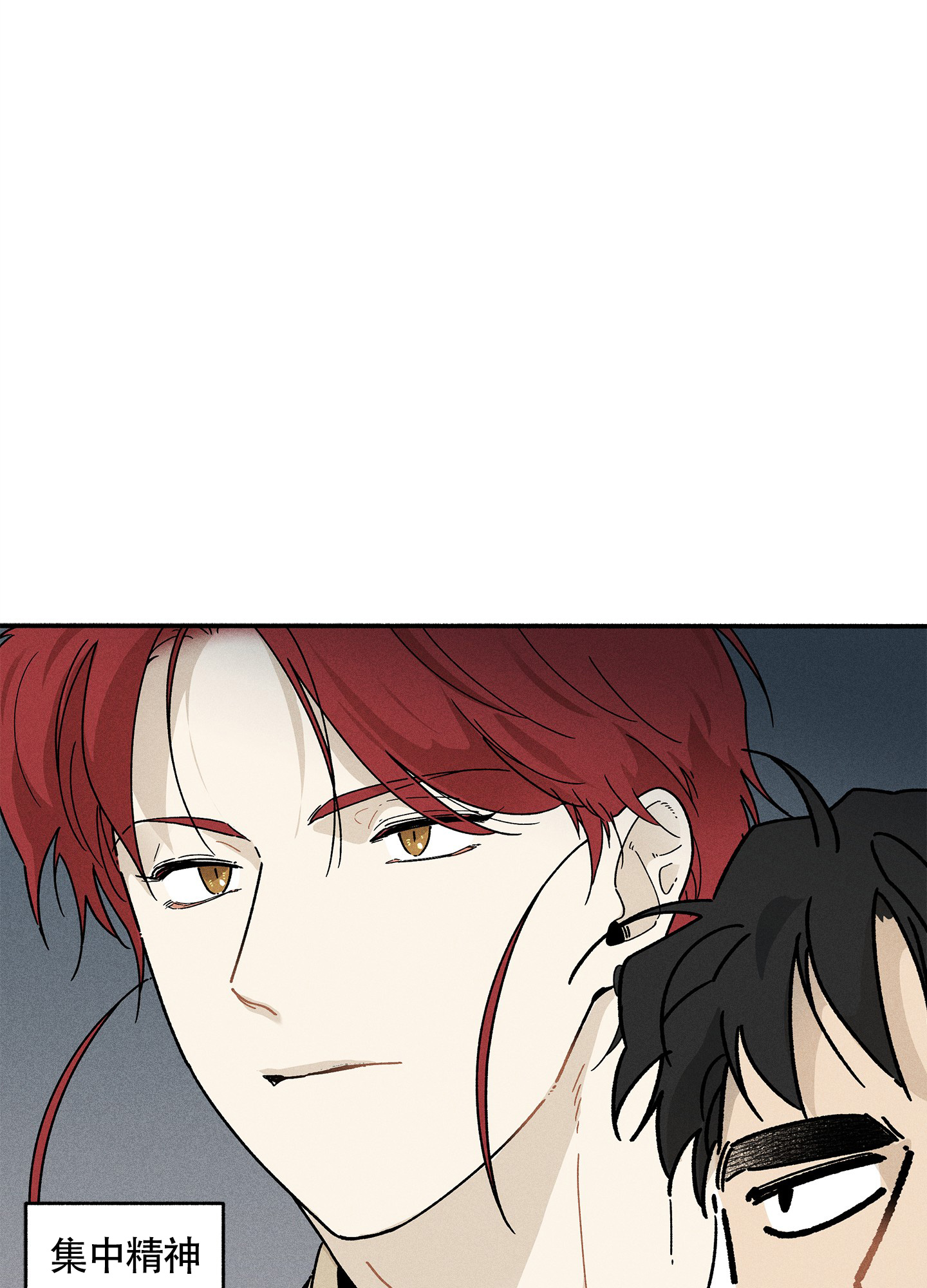 失重的爱情漫画官网漫画,第12话1图