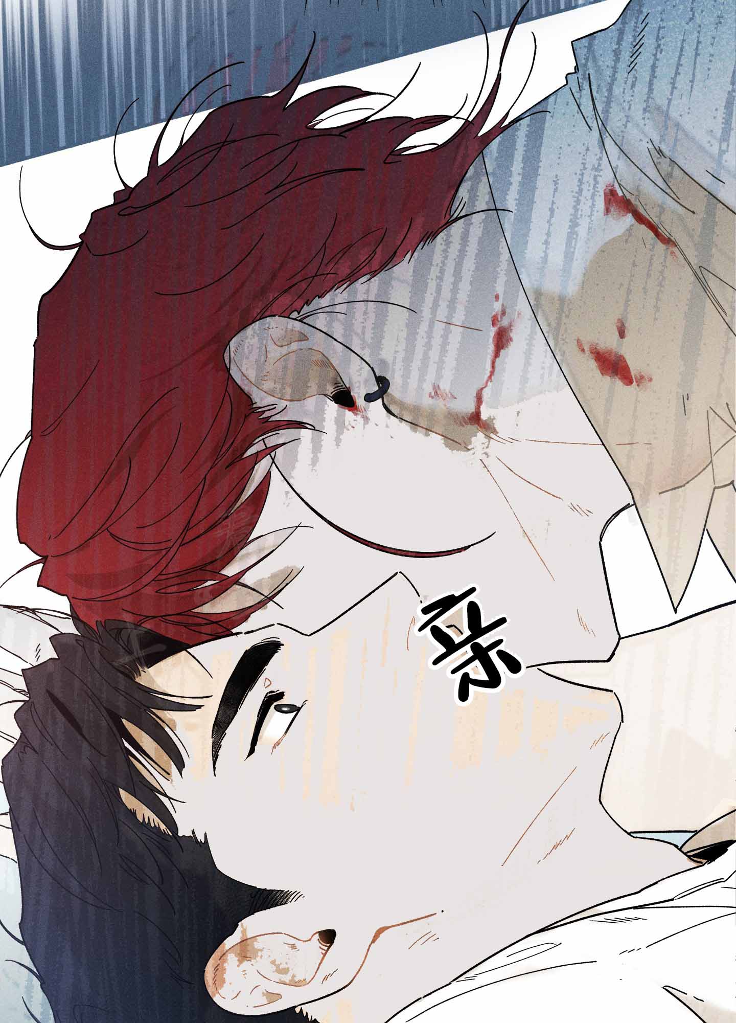 失重的爱情漫画官网漫画,第3话1图