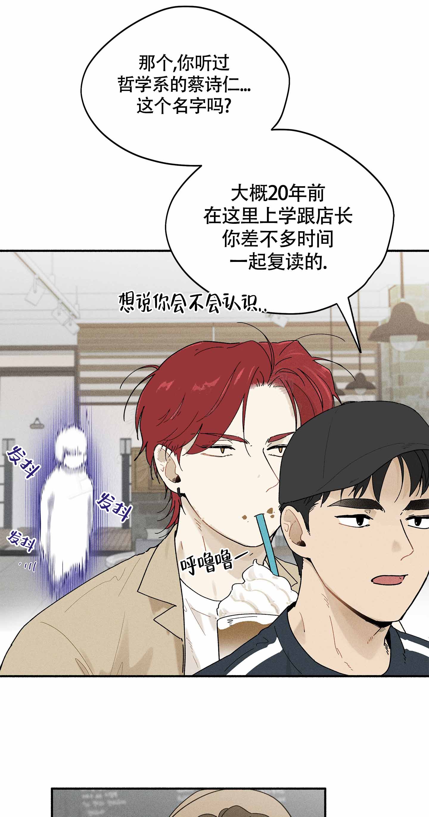 失重的爱情在线阅读漫画,第10话1图
