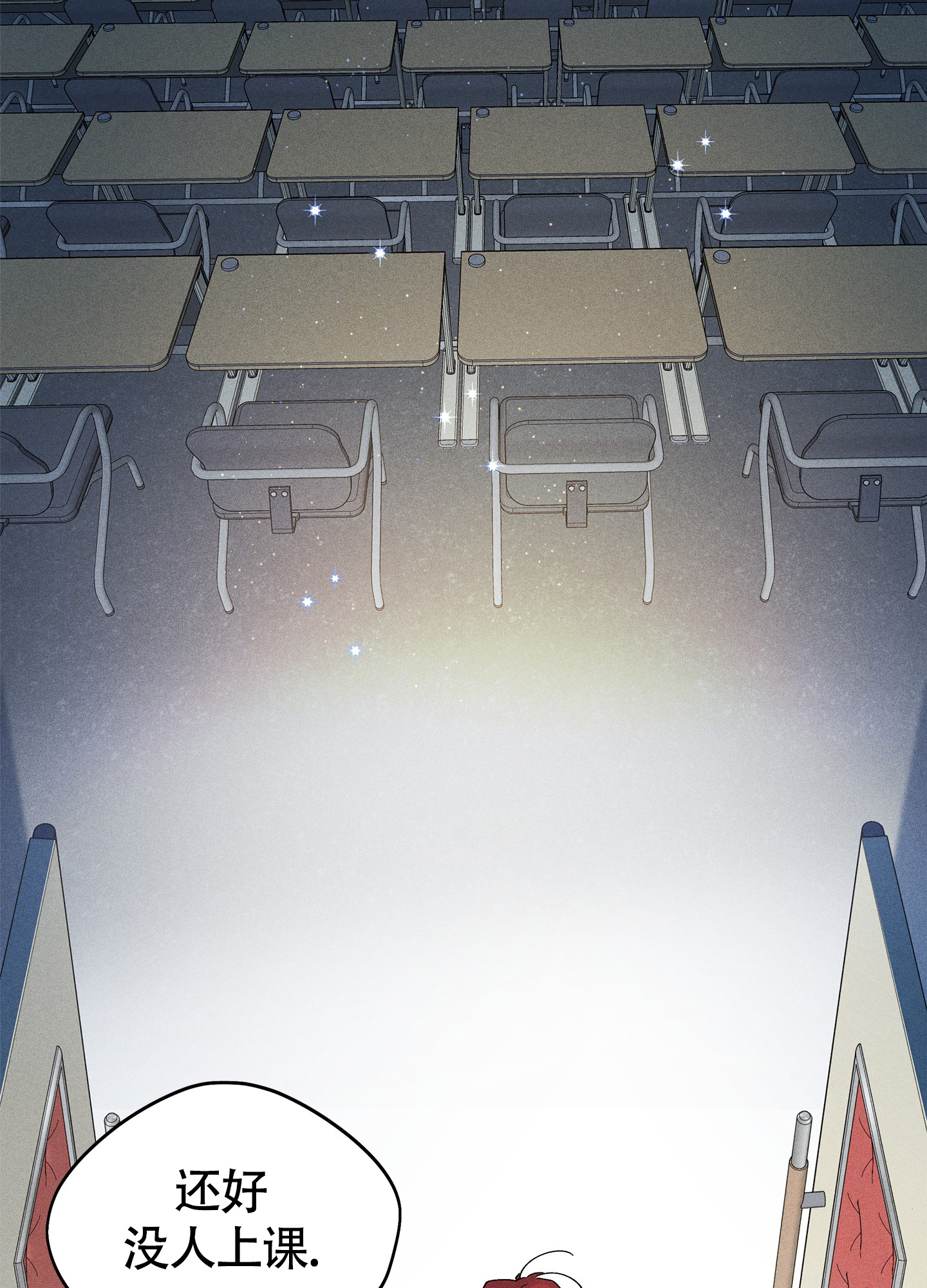 失重的爱情在线阅读漫画,第10话1图