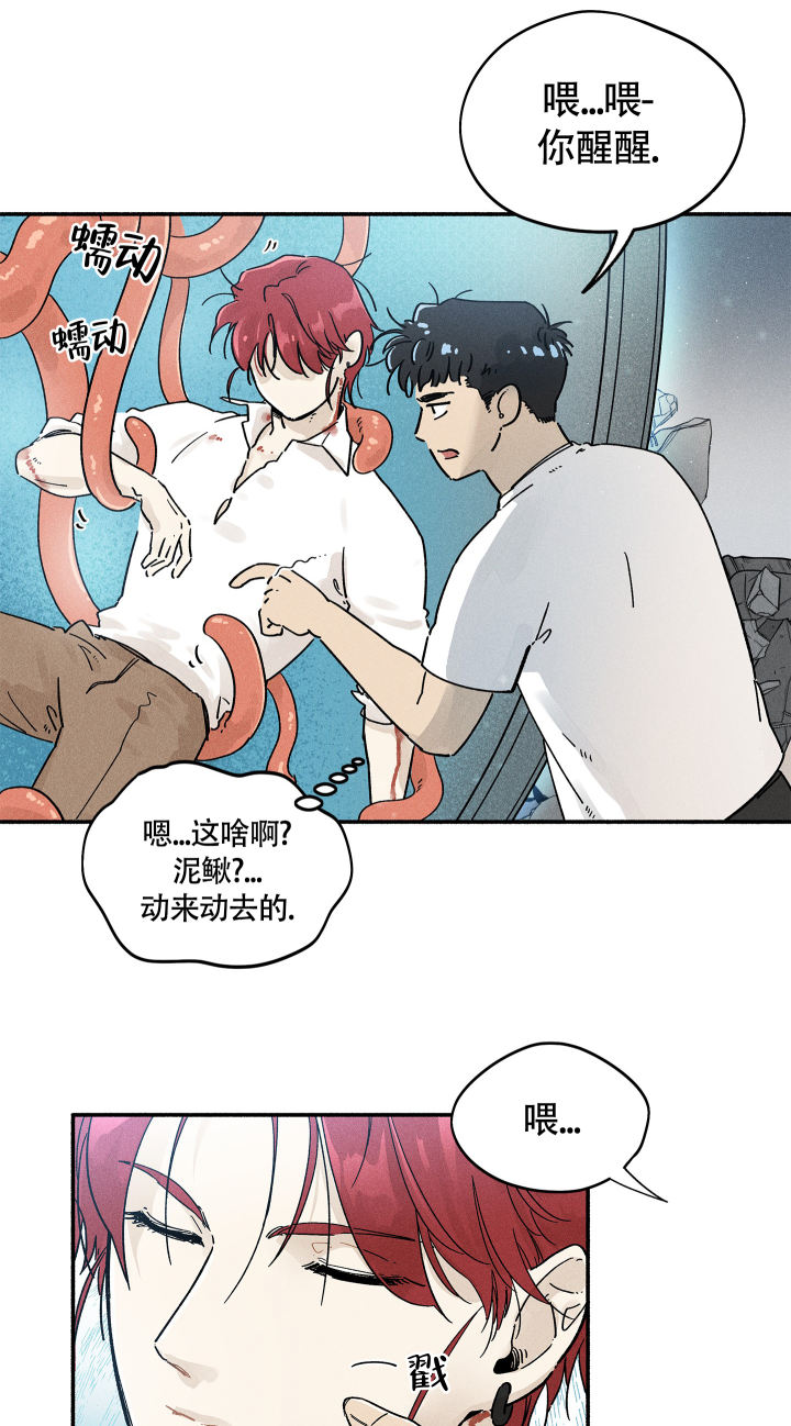 失重的表现漫画,第2话2图