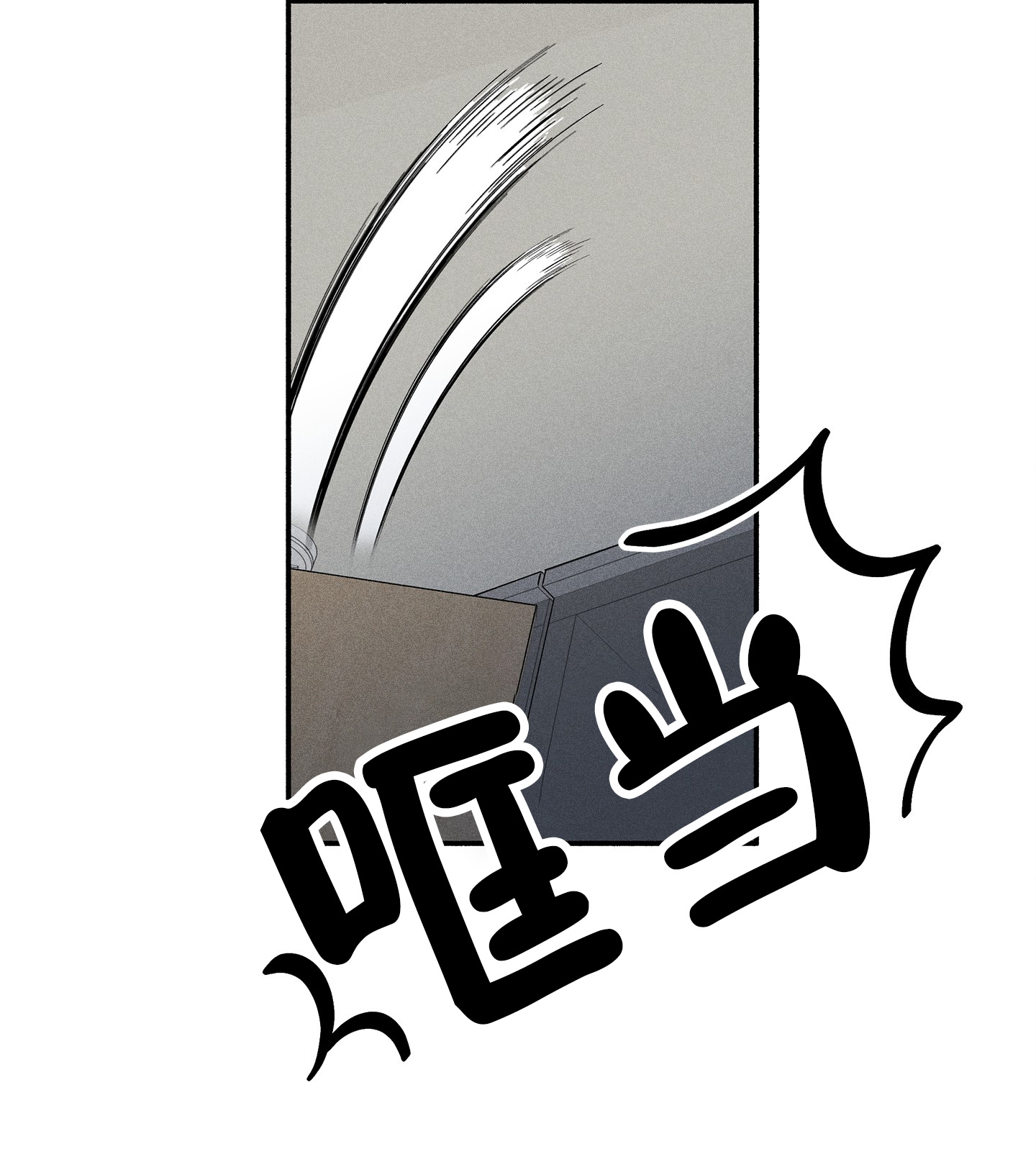 失重的爱情在线阅读漫画,第12话2图