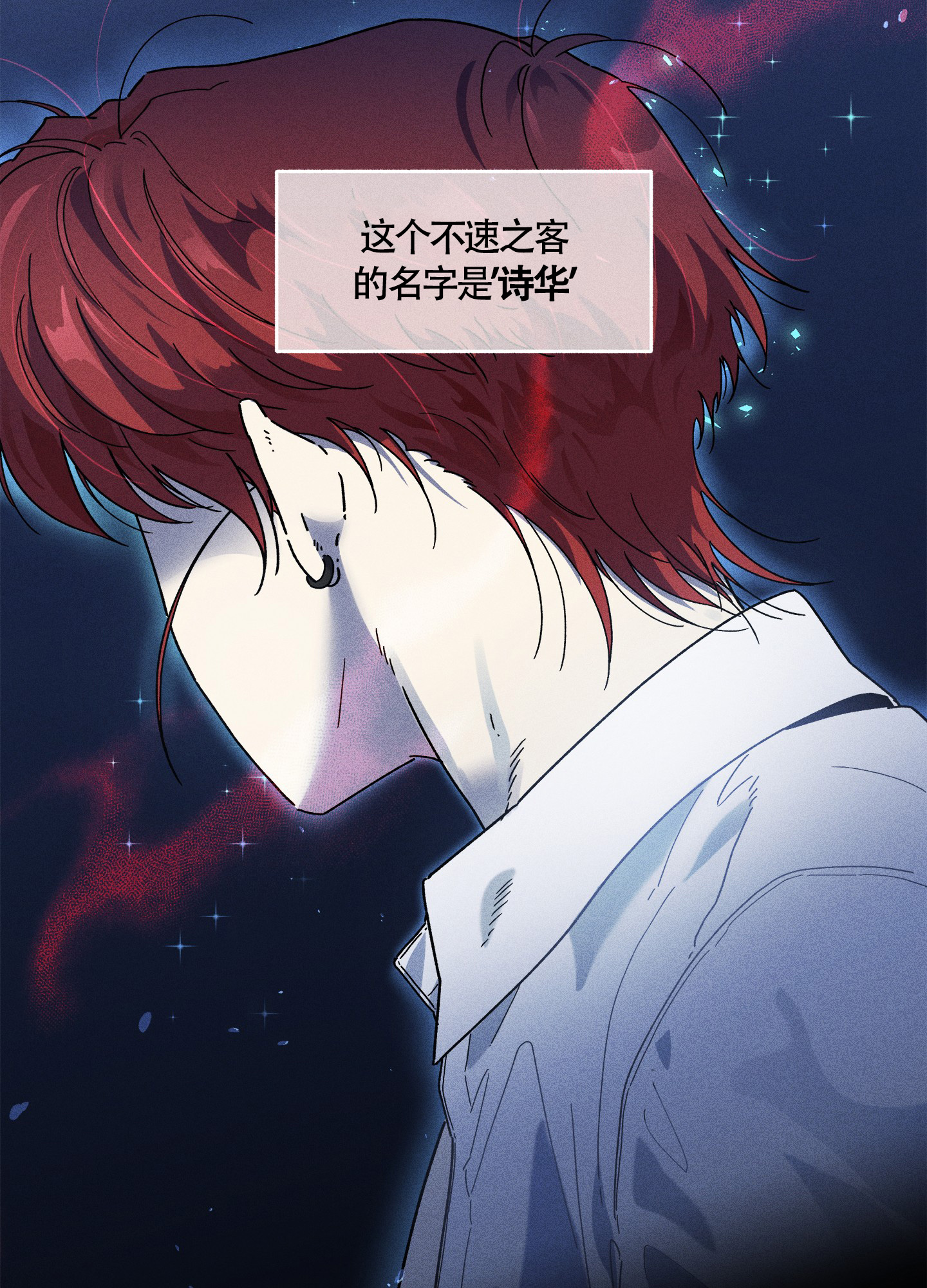 失重的爱情在线阅读漫画,第7话2图