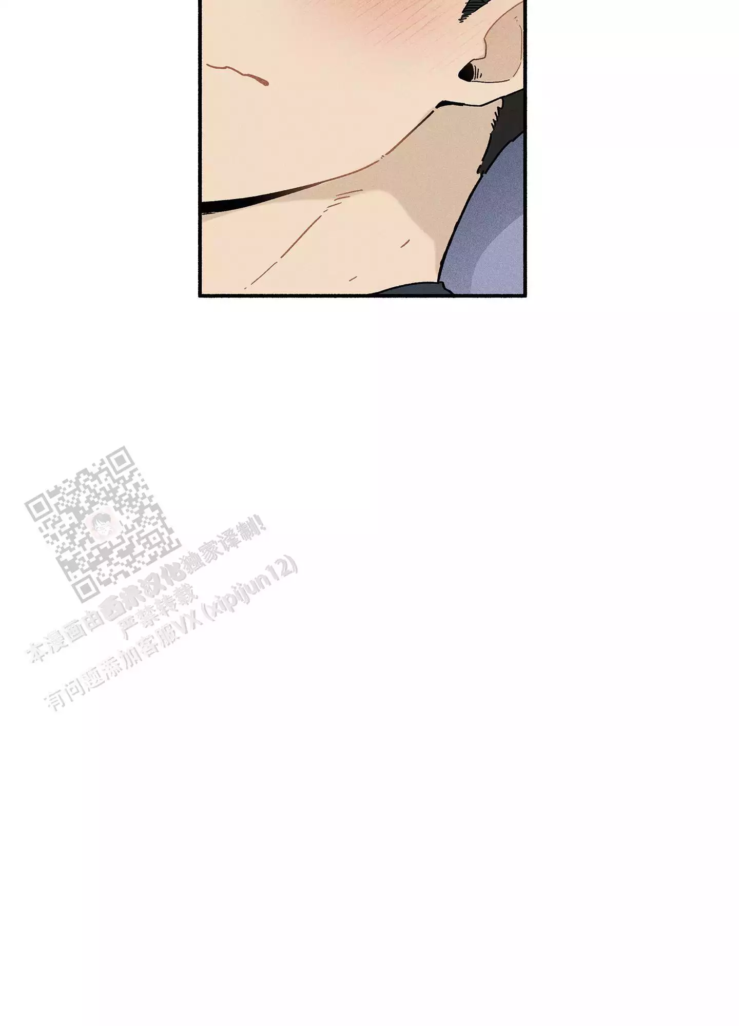 失重的爱情一口气看完漫画,第13话2图