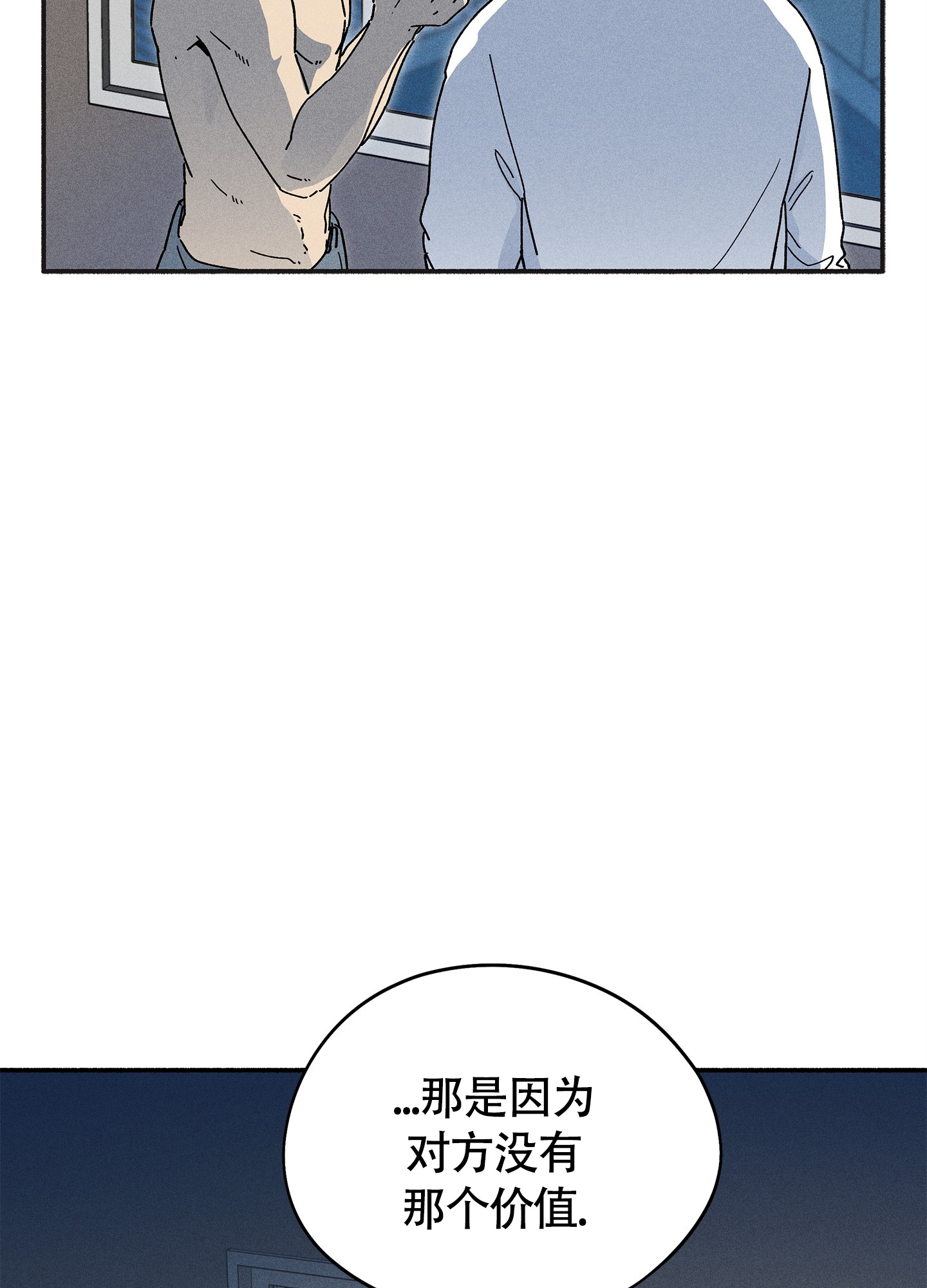 失重的通俗易懂解释漫画,第7话1图