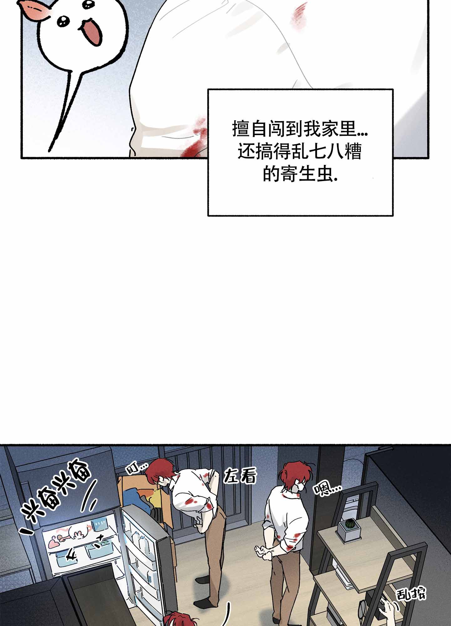 失重的通俗易懂解释漫画,第5话1图