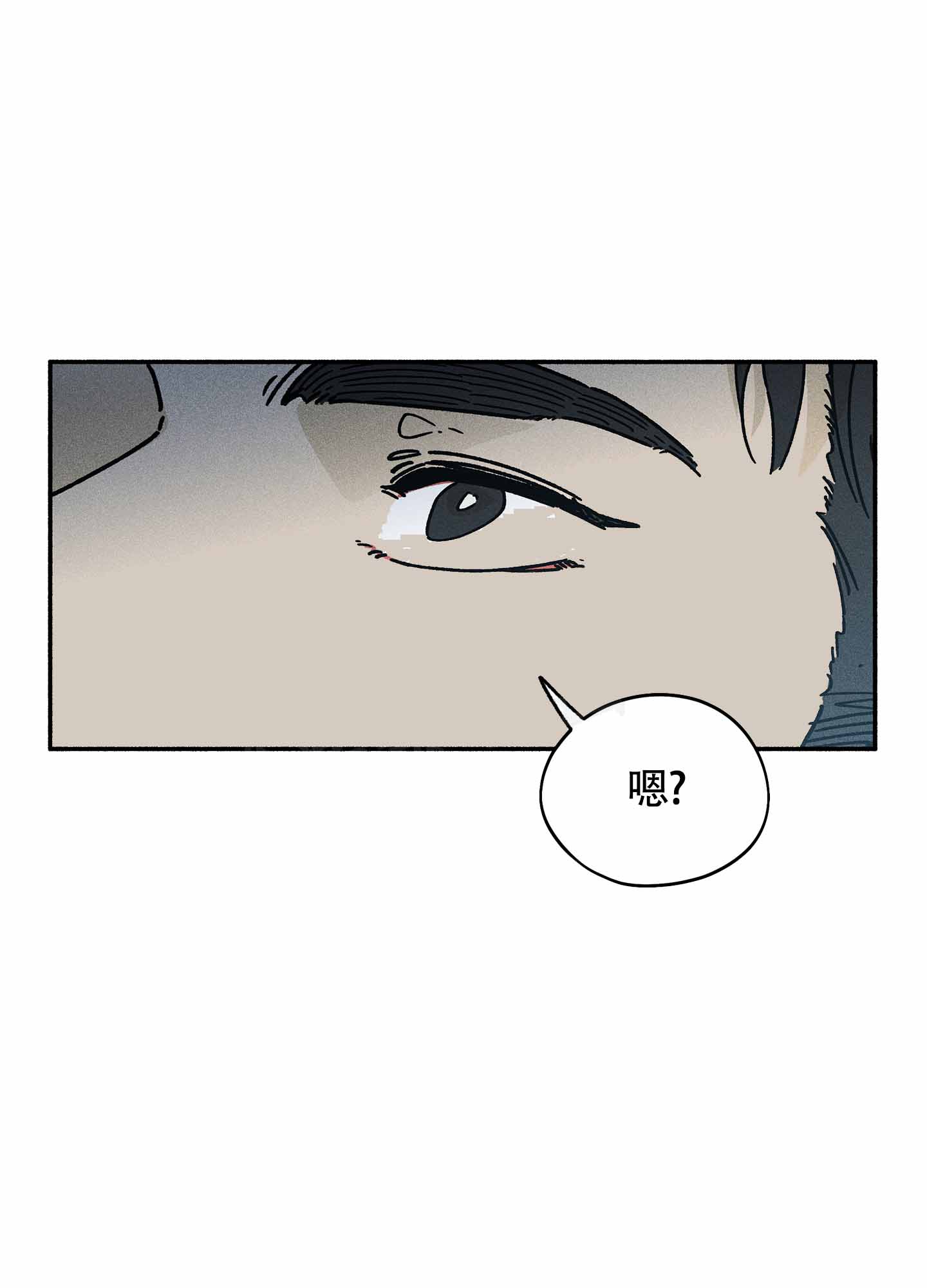 失重的爱情漫画官网漫画,第1话1图