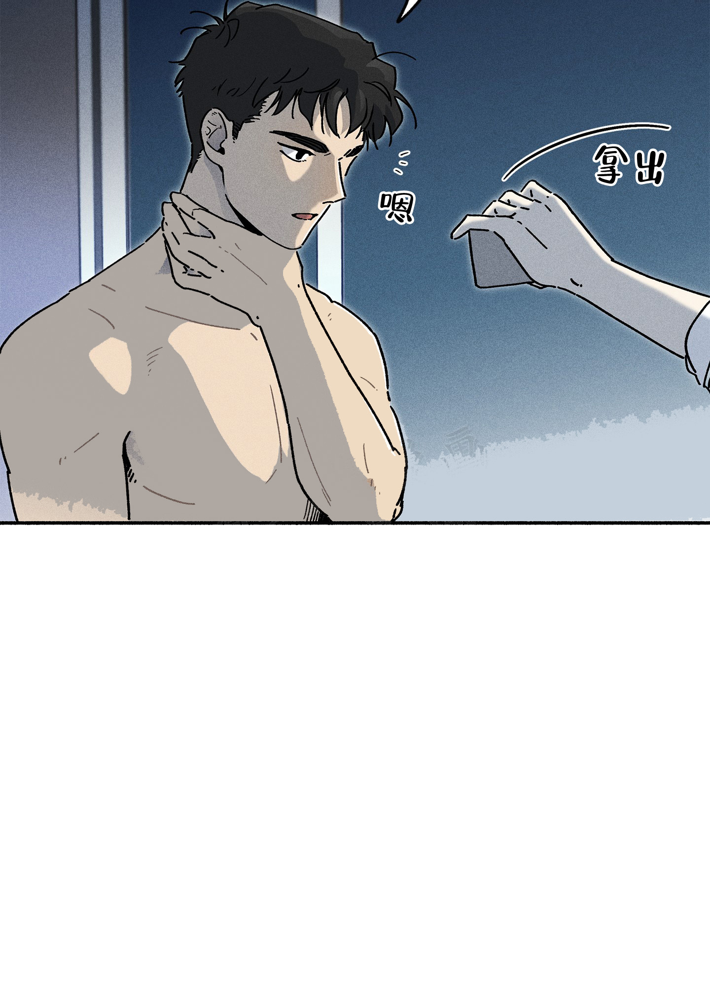 失重的表现漫画,第7话1图