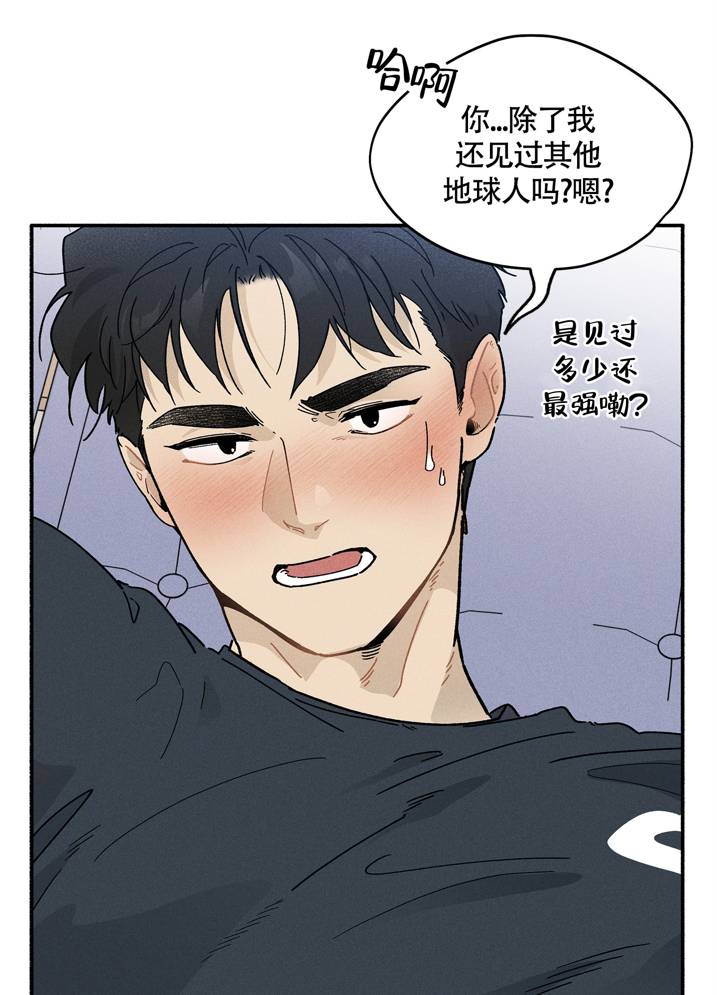 失重的爱情在线阅读漫画,第12话2图