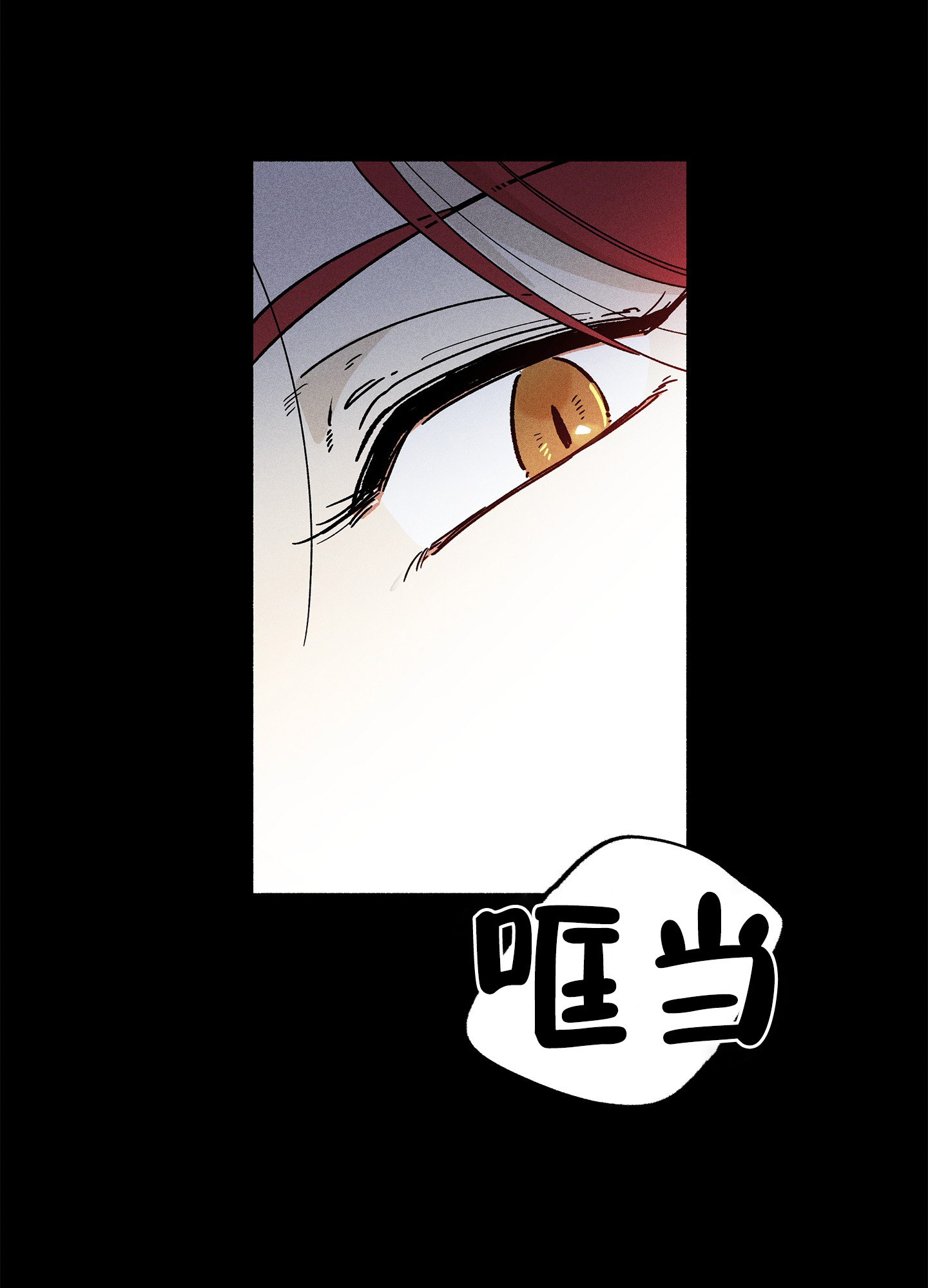 失重的爱情在线阅读漫画,第12话2图