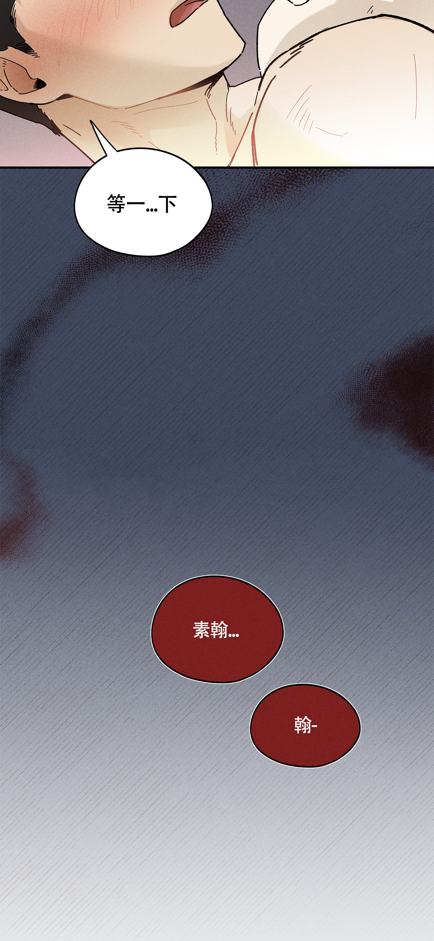 失重的爱情漫画官网漫画,第8话1图