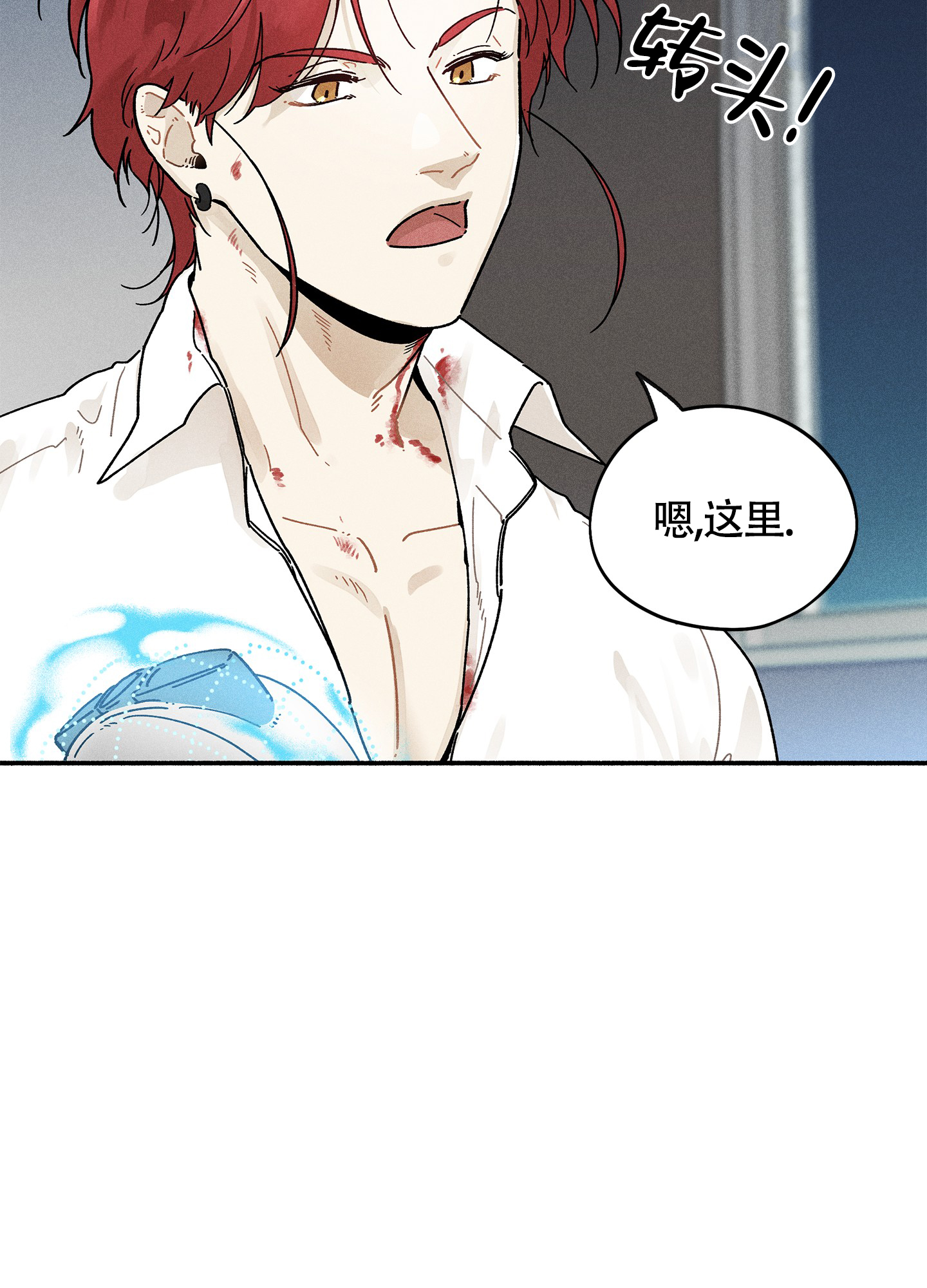失重的爱情在线阅读漫画,第4话2图