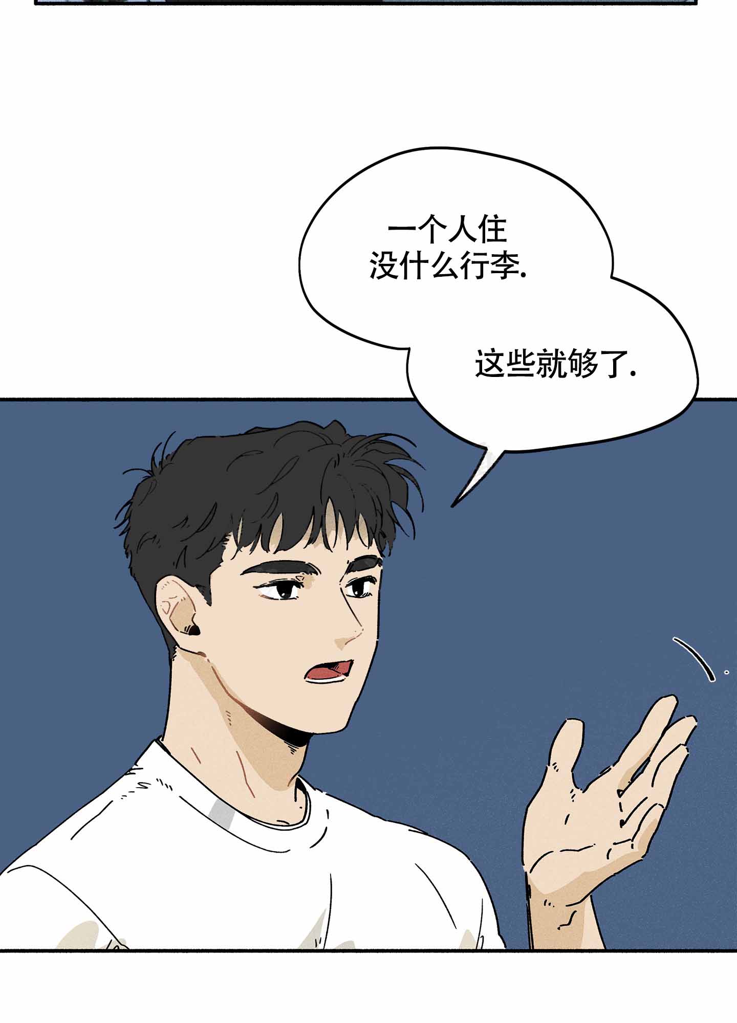 失重的爱情一口气看完漫画,第1话2图