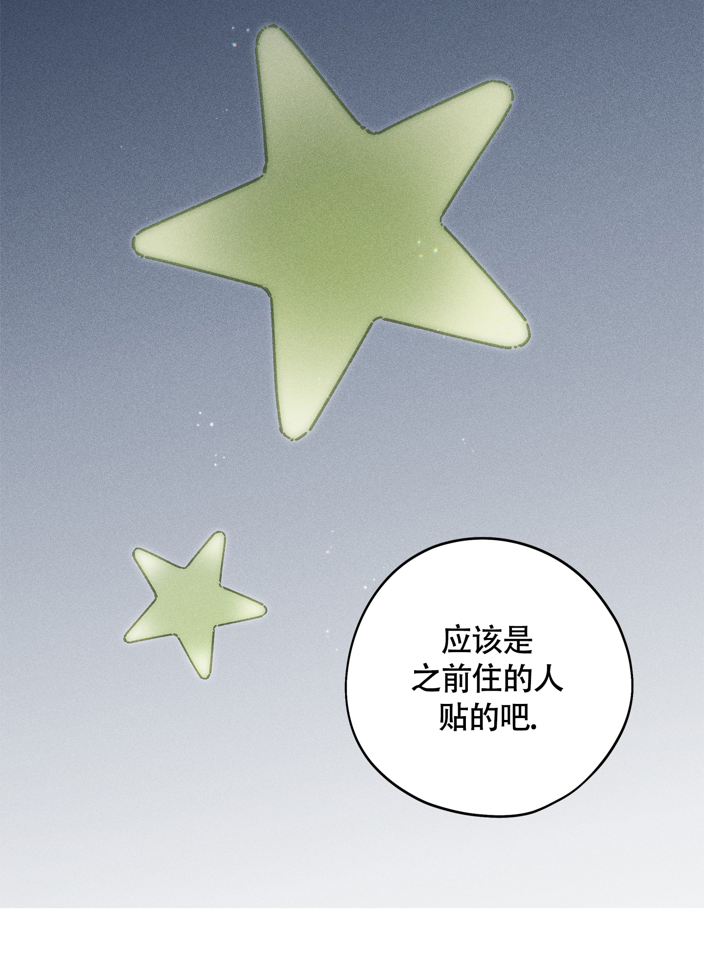 失重的通俗易懂解释漫画,第2话2图