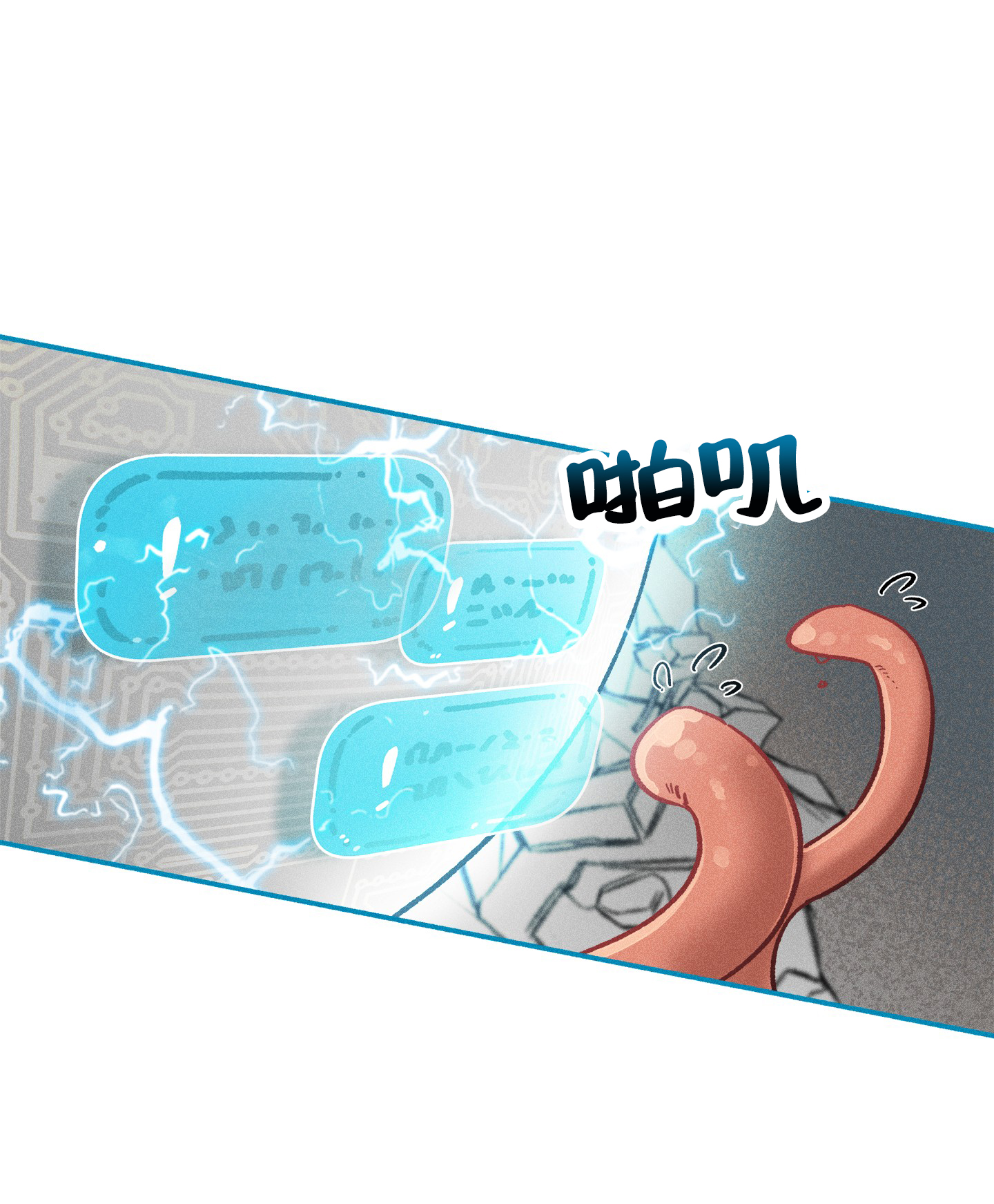 失重的通俗易懂解释漫画,第4话2图