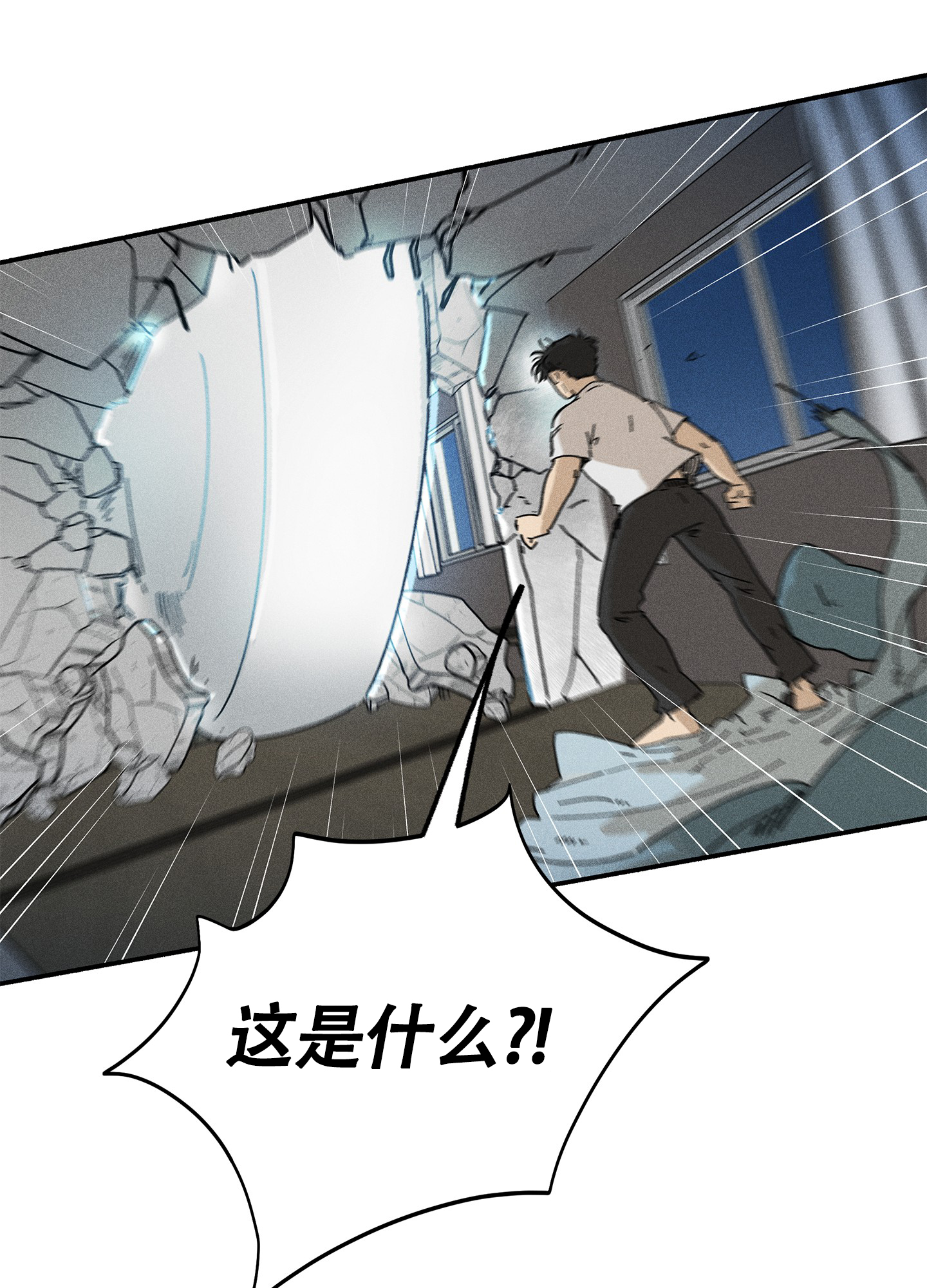 失重的表现漫画,第2话2图
