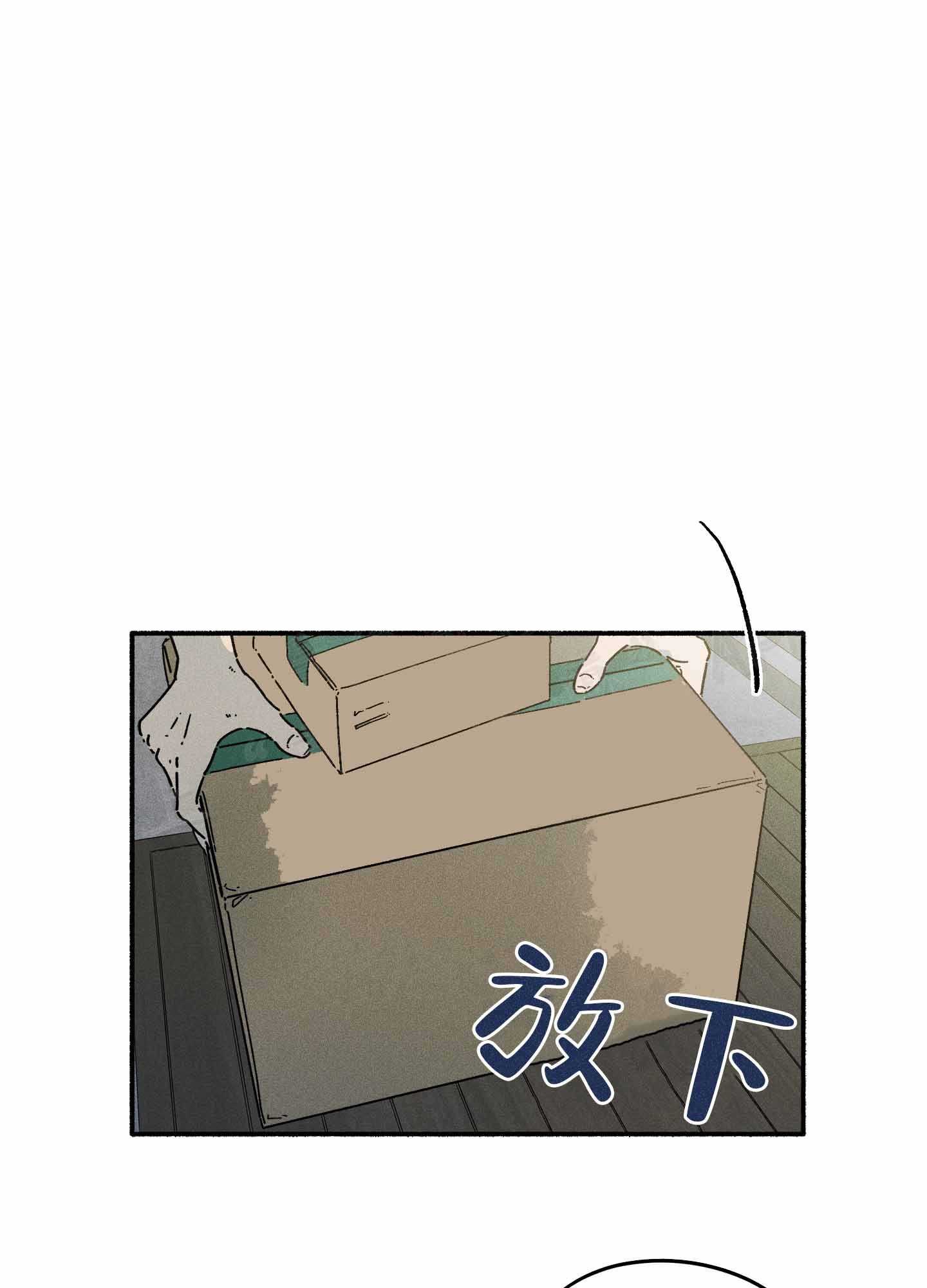 失重的爱情漫画官网漫画,第1话2图
