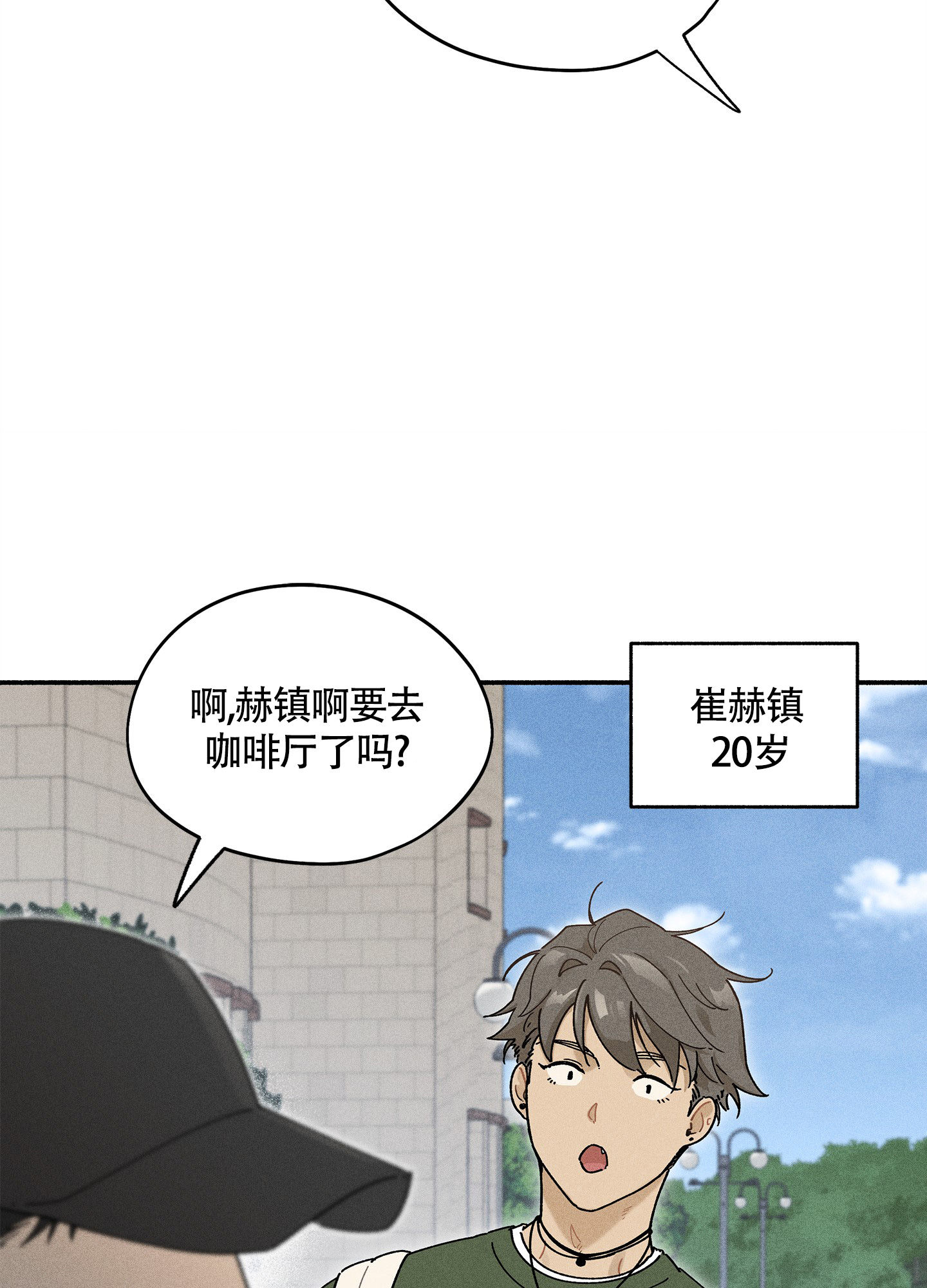 失重的爱情在线阅读漫画,第9话1图