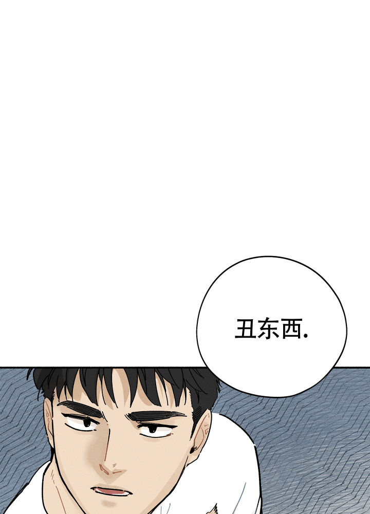 失重的爱情在线阅读漫画,第4话2图