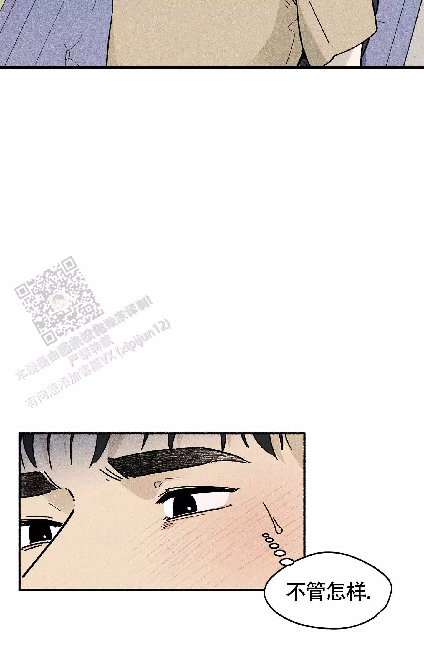 失重的爱情在线阅读漫画,第13话1图