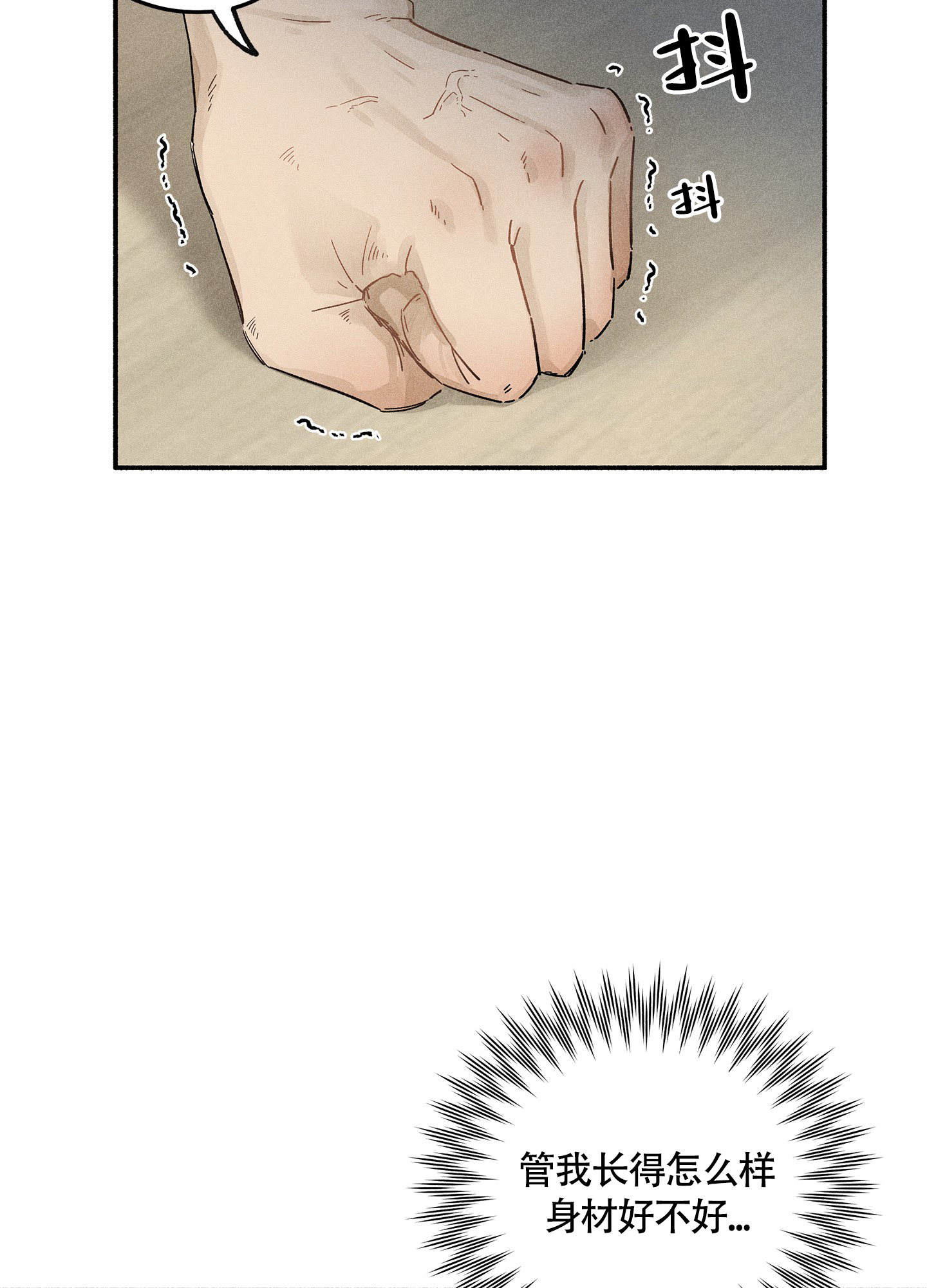 失重的爱情漫画官网漫画,第3话1图
