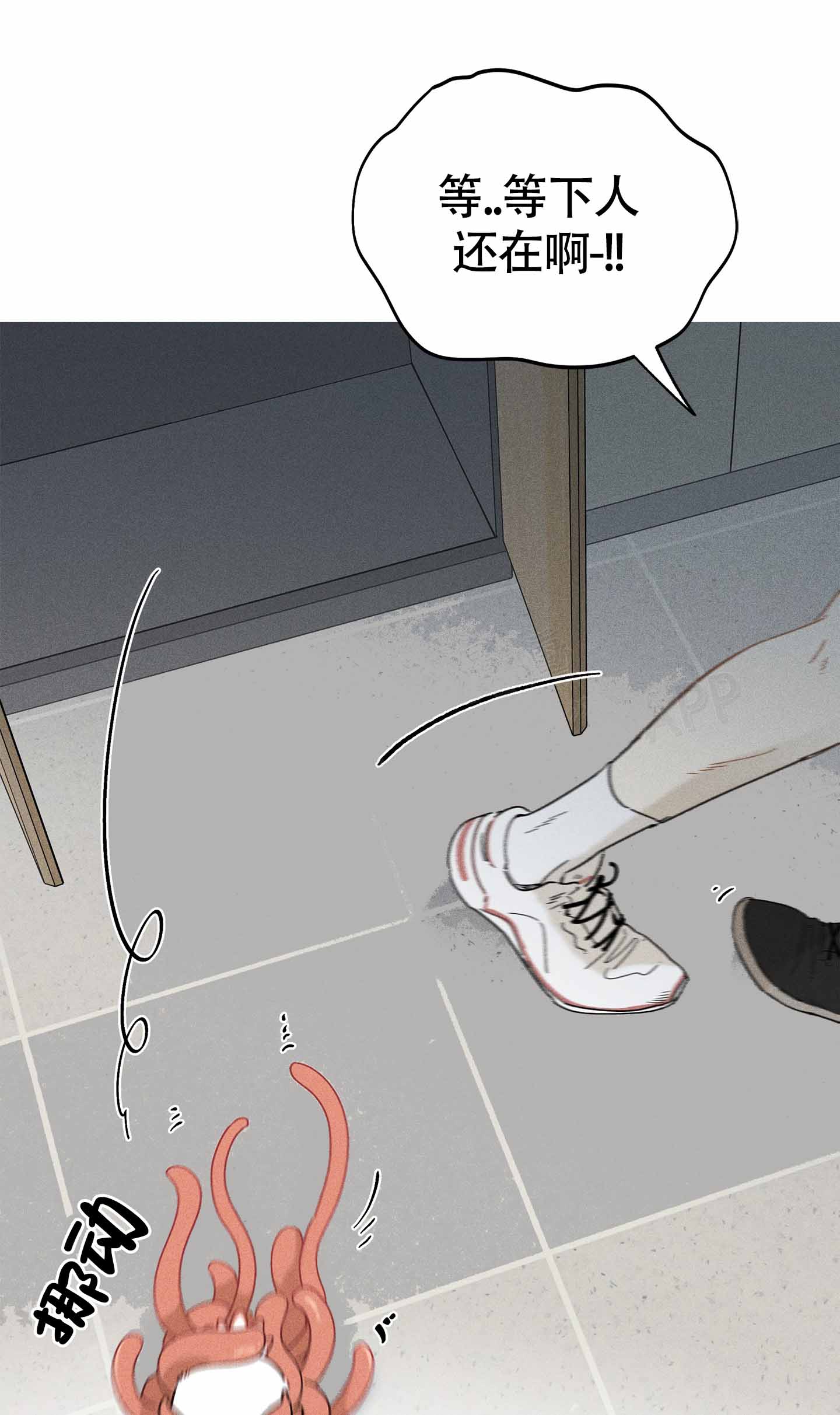 失重的爱情在线阅读漫画,第12话1图